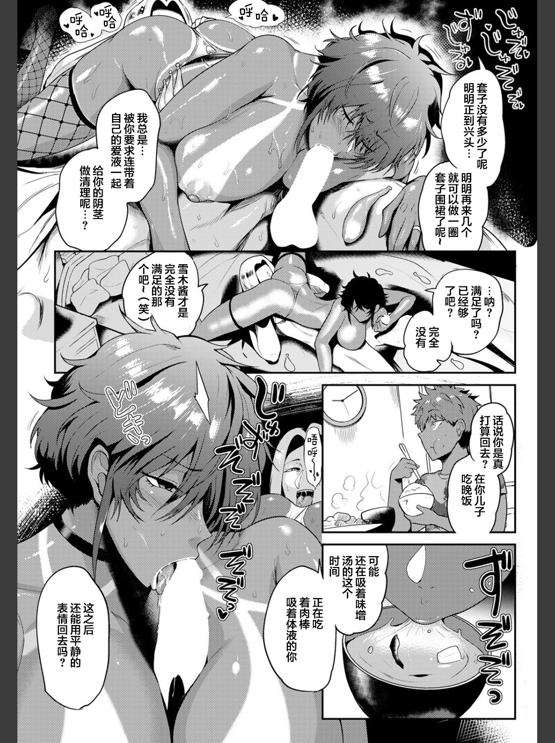 Shuen Boshi page 13
