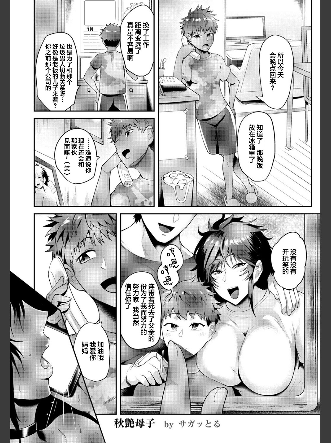 Shuen Boshi page 6