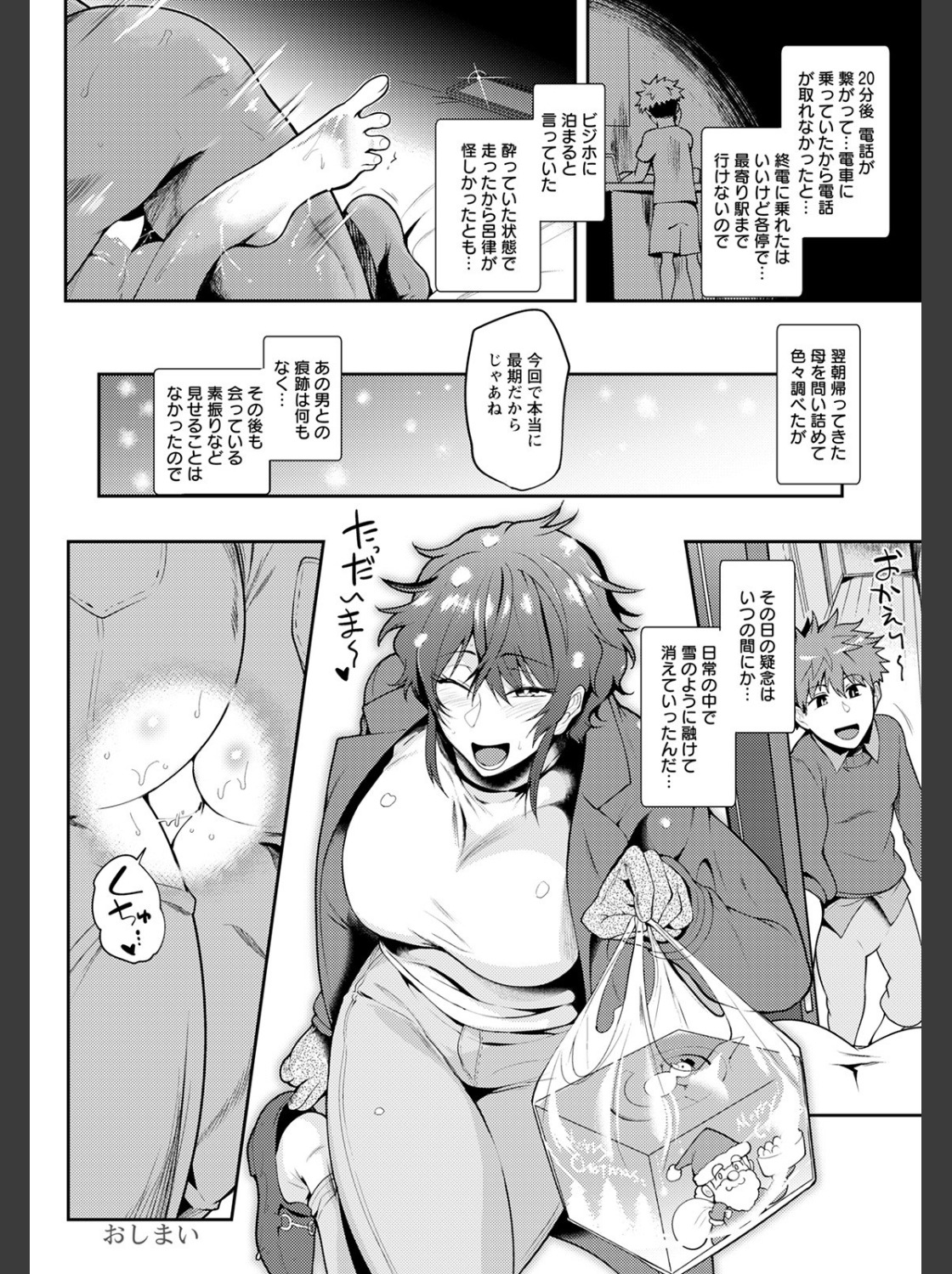 Shuen Boshi page 24