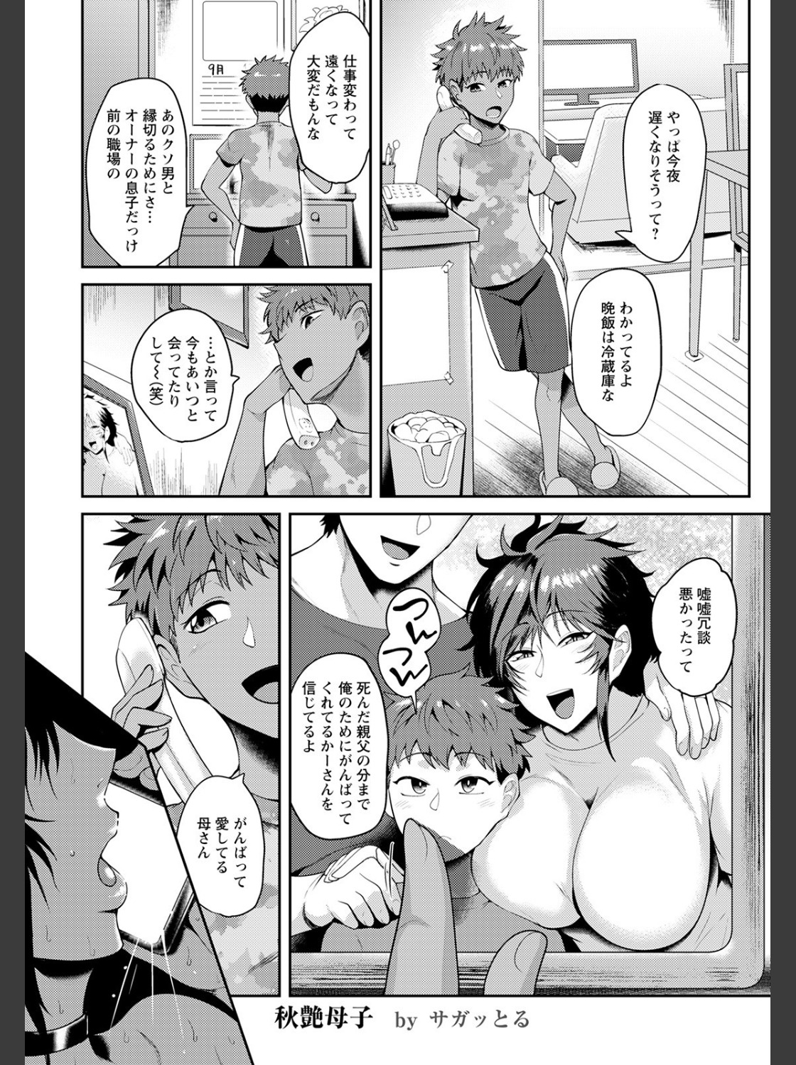 Shuen Boshi page 5