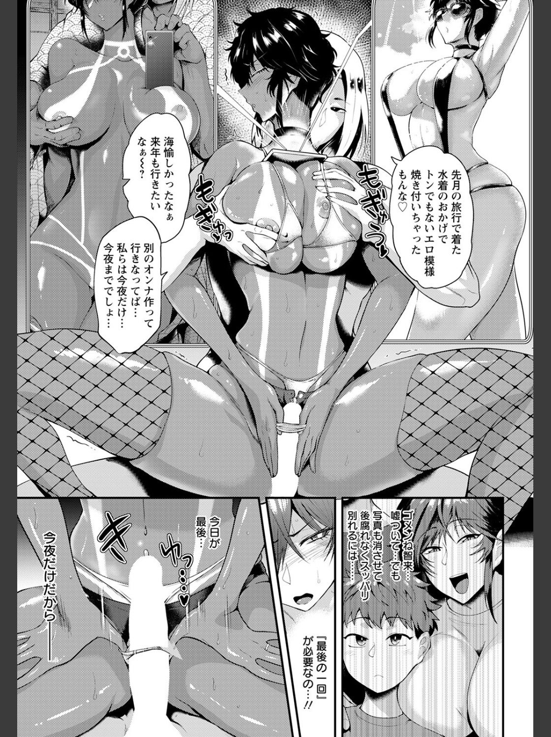 Shuen Boshi page 9