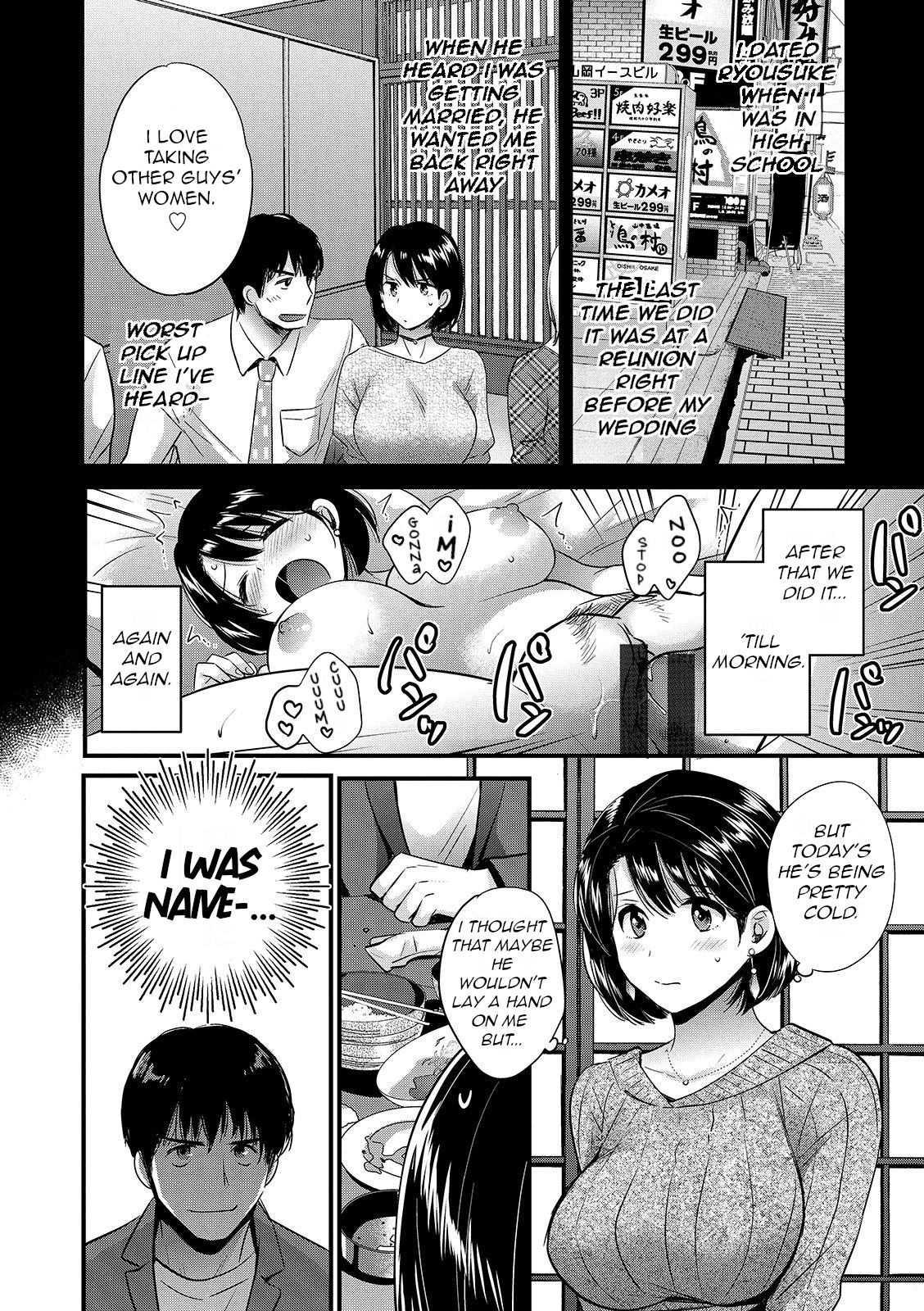 Shujin ni wa Naisho Ch. 3 page 4