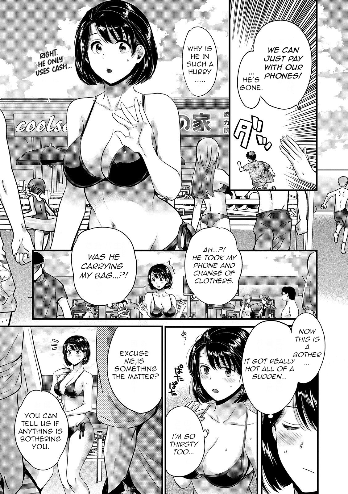 Shujin ni wa Naisho Ch. 6 page 3