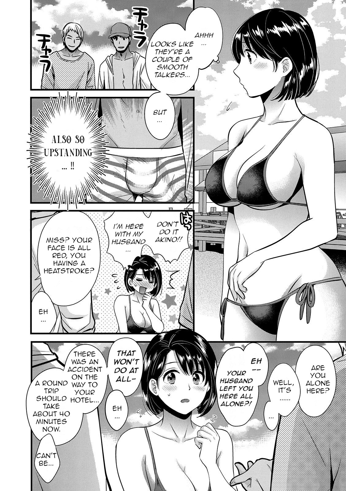 Shujin ni wa Naisho page 102