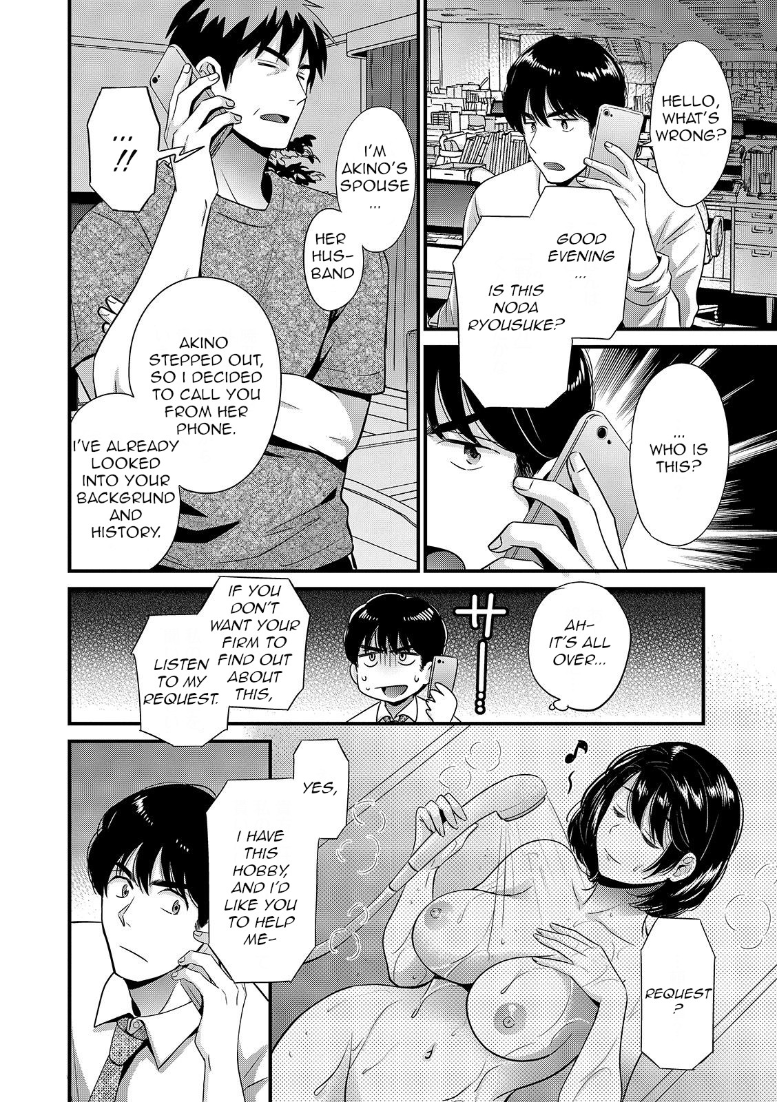 Shujin ni wa Naisho page 118