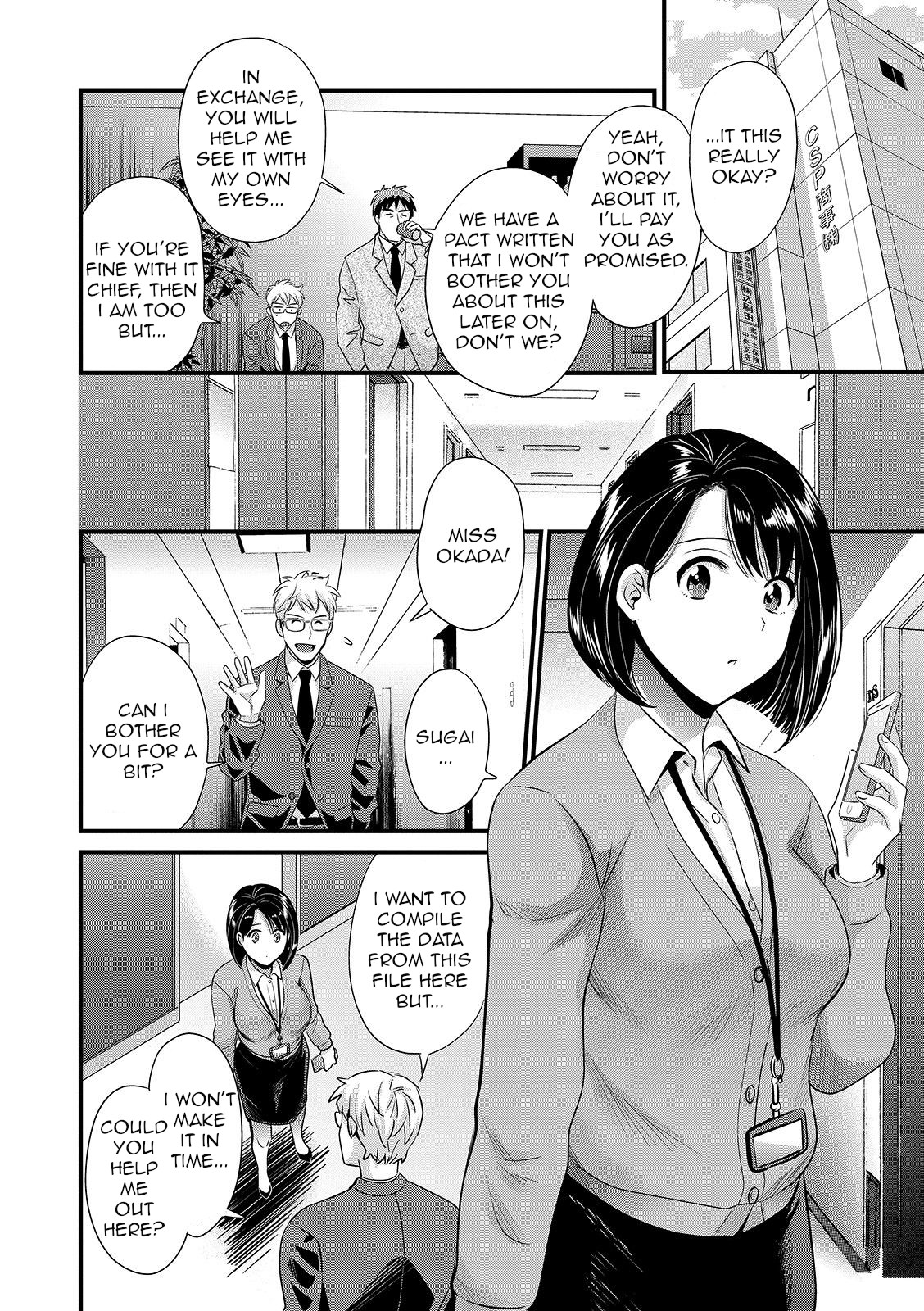 Shujin ni wa Naisho page 142