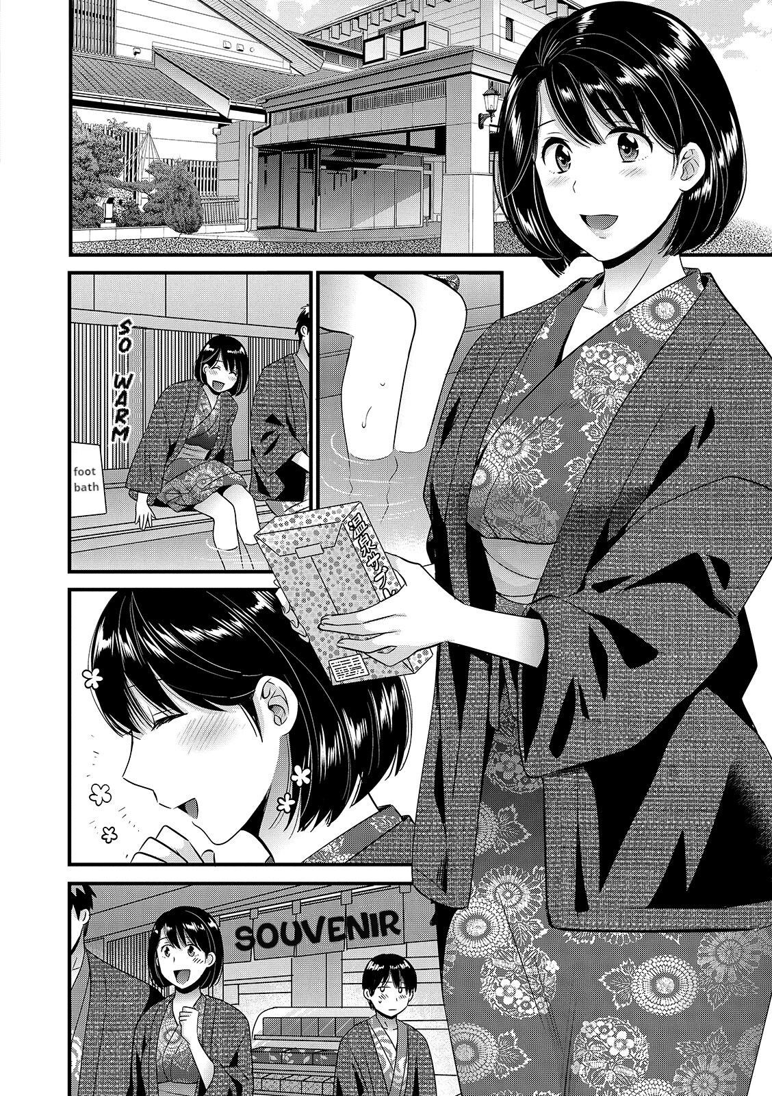 Shujin ni wa Naisho page 158