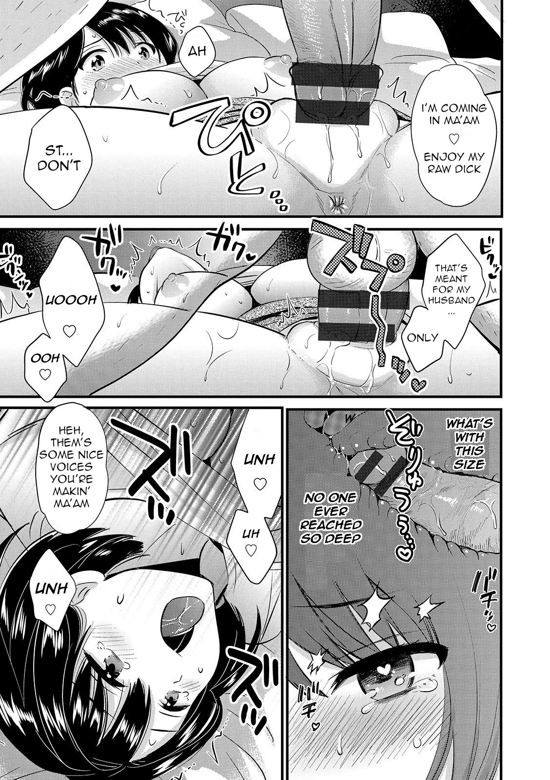 Shujin ni wa Naisho page 17