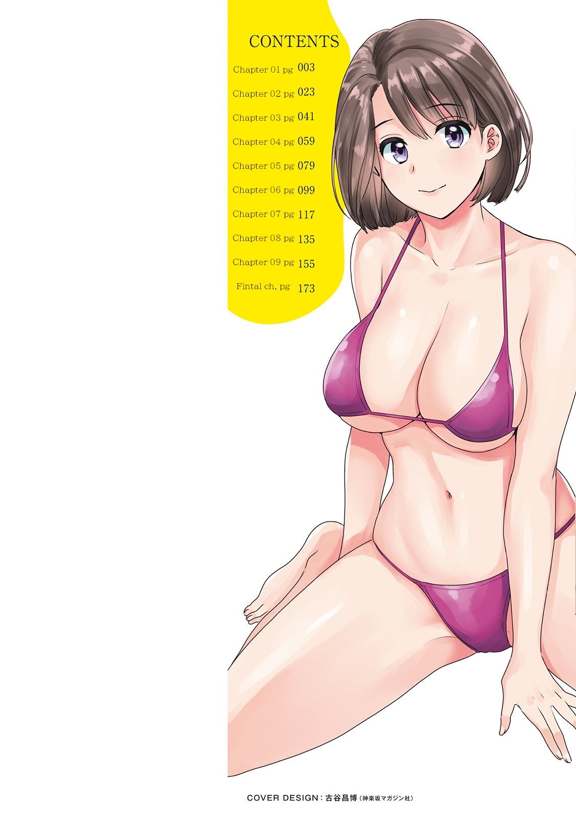 Shujin ni wa Naisho page 2