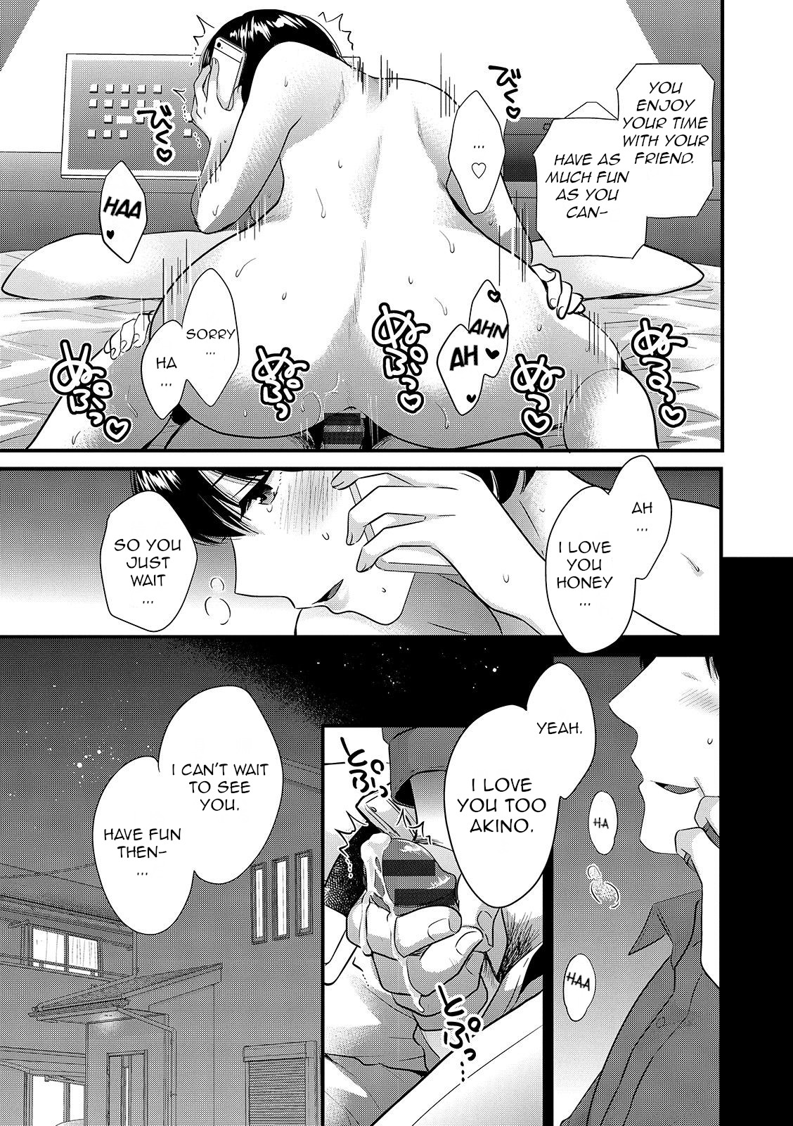 Shujin ni wa Naisho page 71