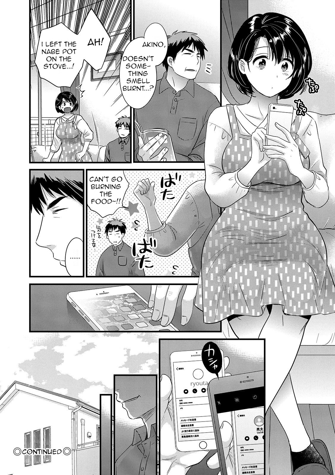 Shujin ni wa Naisho page 78