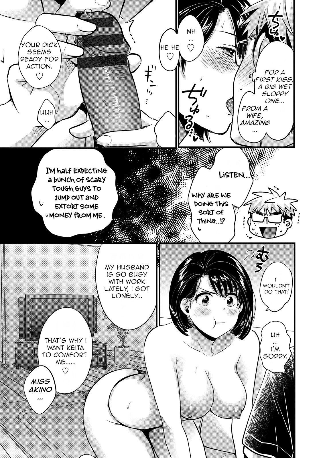 Shujin ni wa Naisho page 87