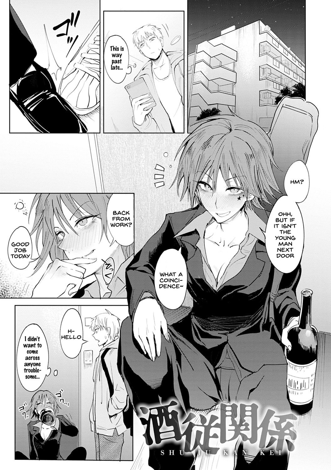 Shuju Kankei page 1