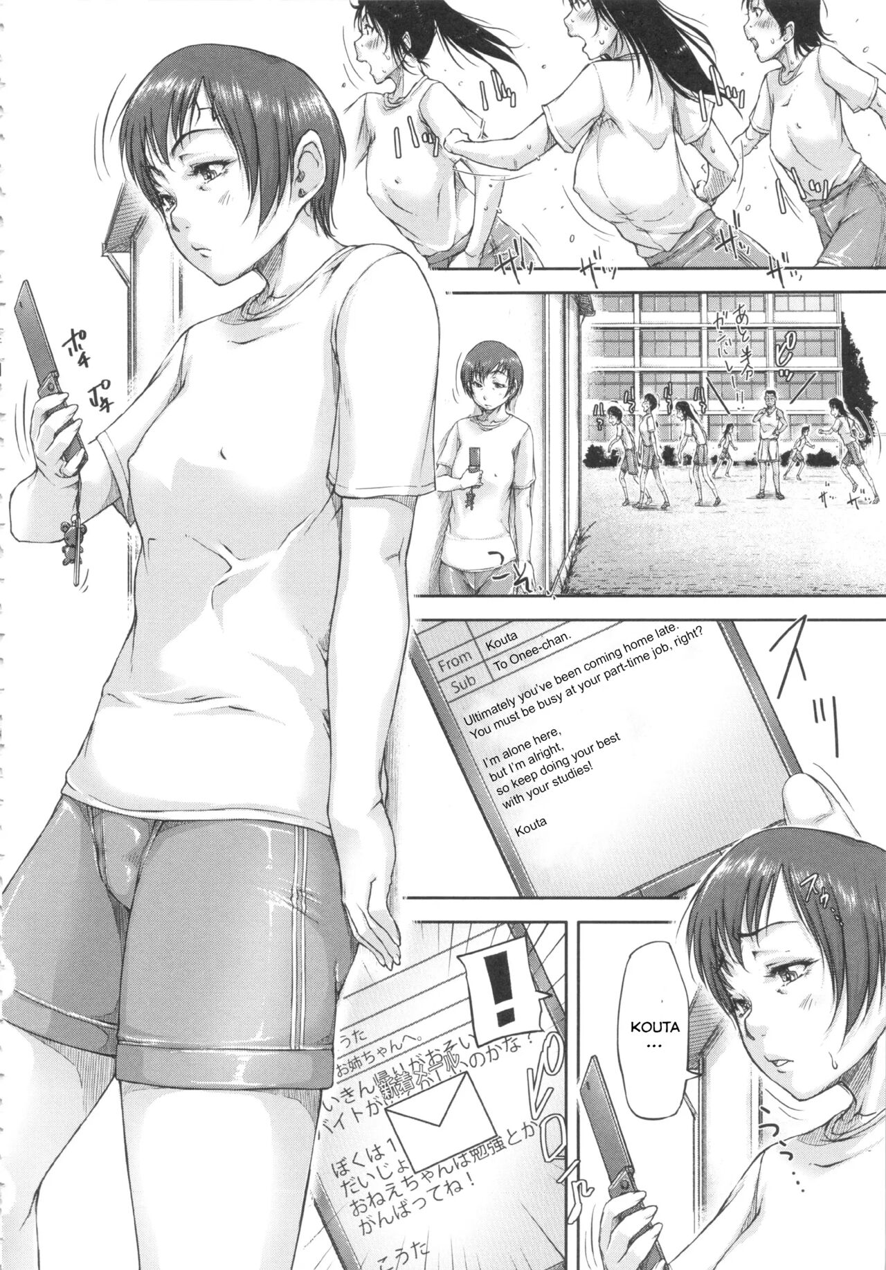 Shukujo wa Ochinchin Busoku page 103