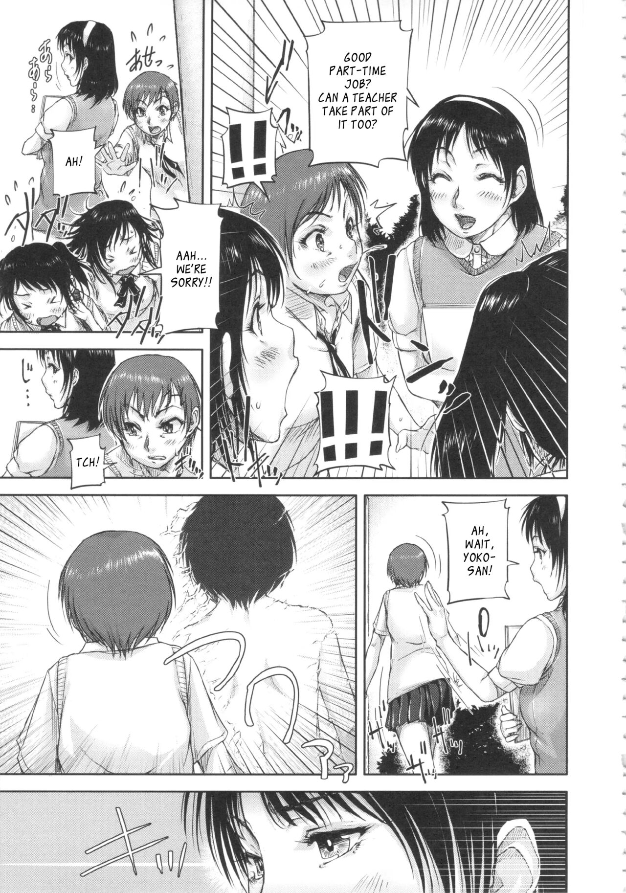 Shukujo wa Ochinchin Busoku page 106
