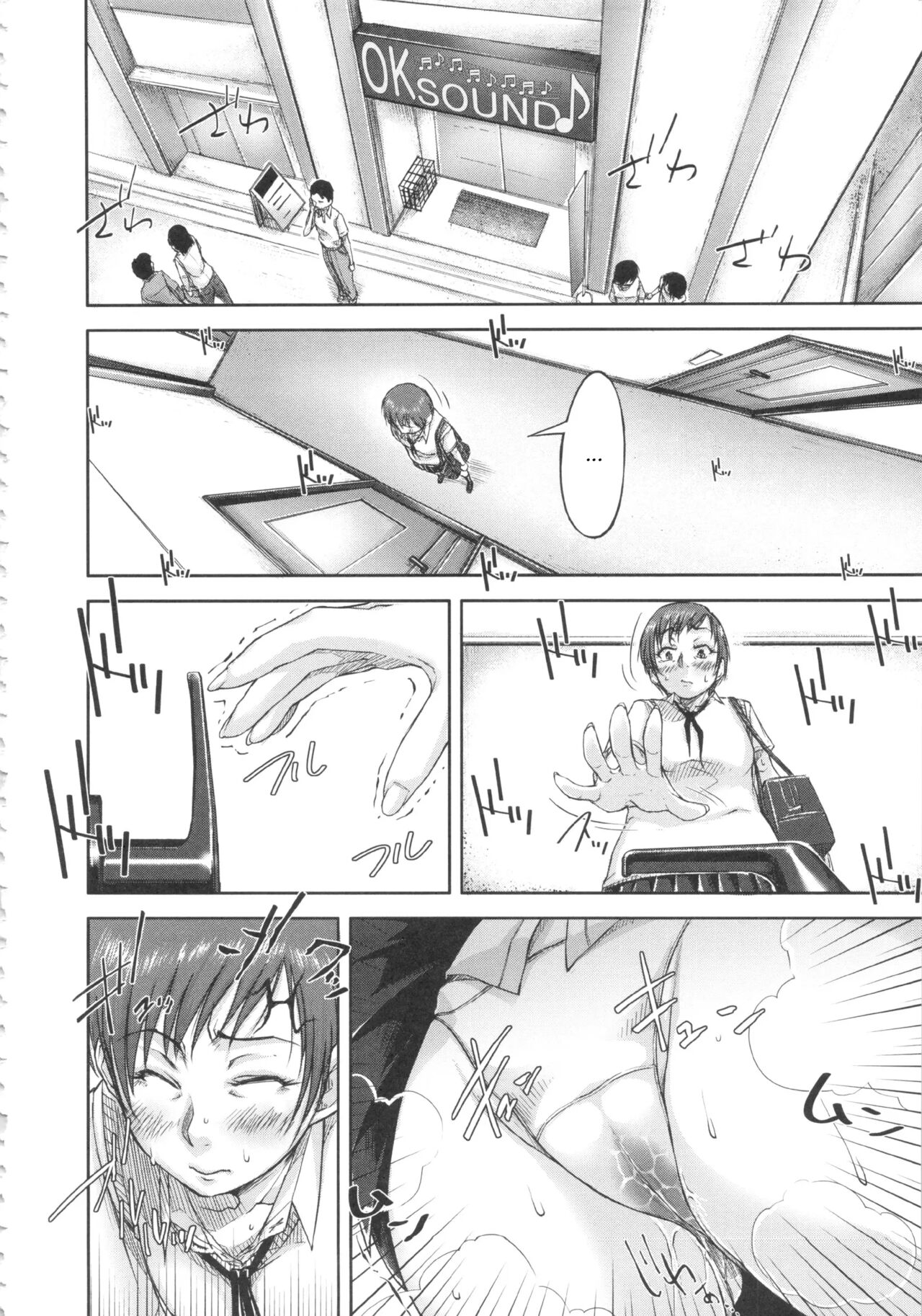 Shukujo wa Ochinchin Busoku page 107