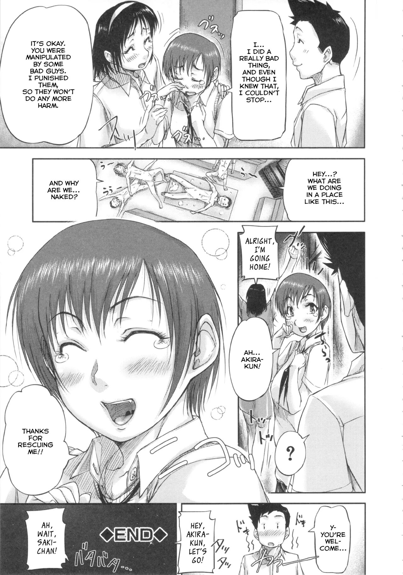 Shukujo wa Ochinchin Busoku page 128