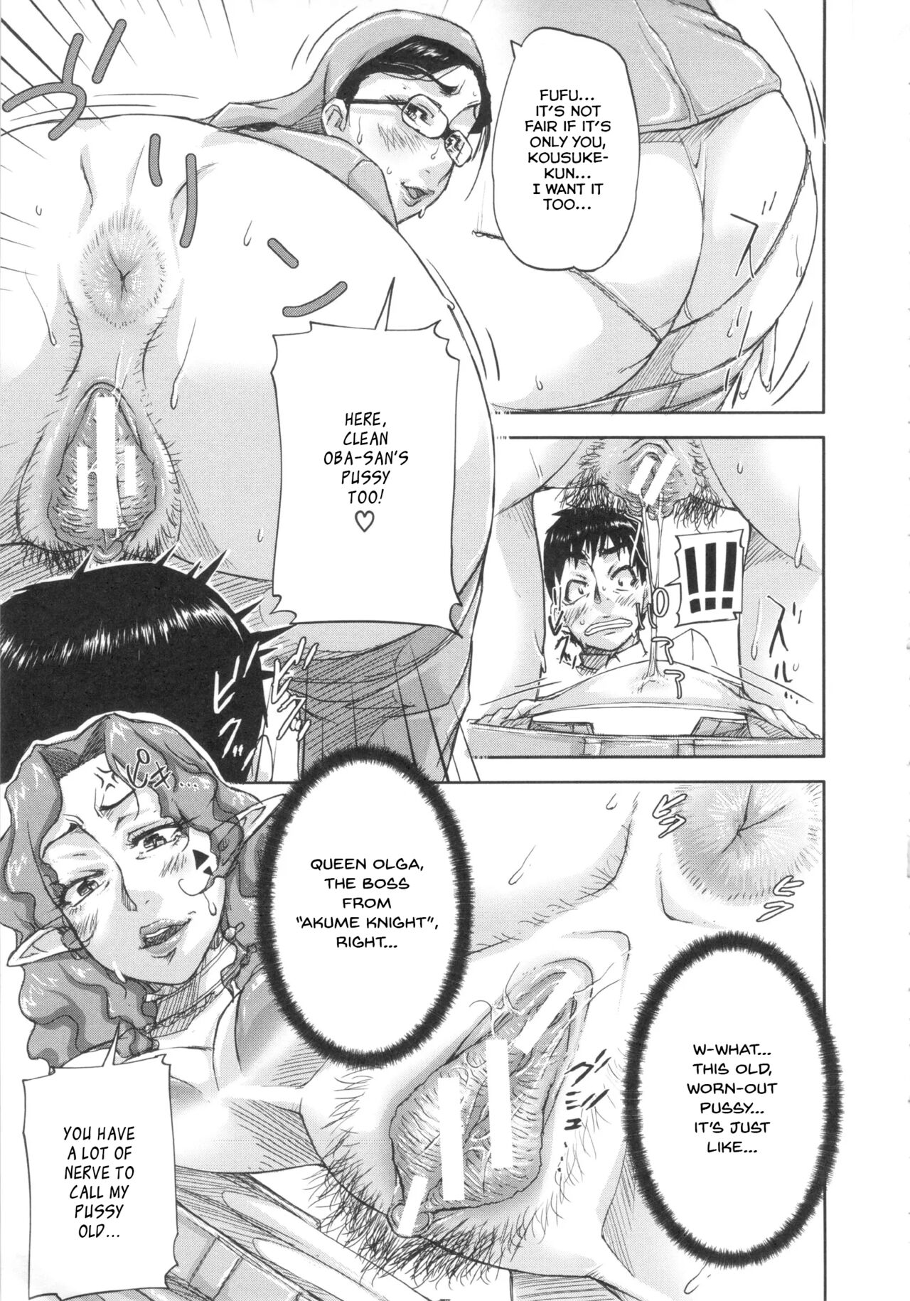 Shukujo wa Ochinchin Busoku page 80