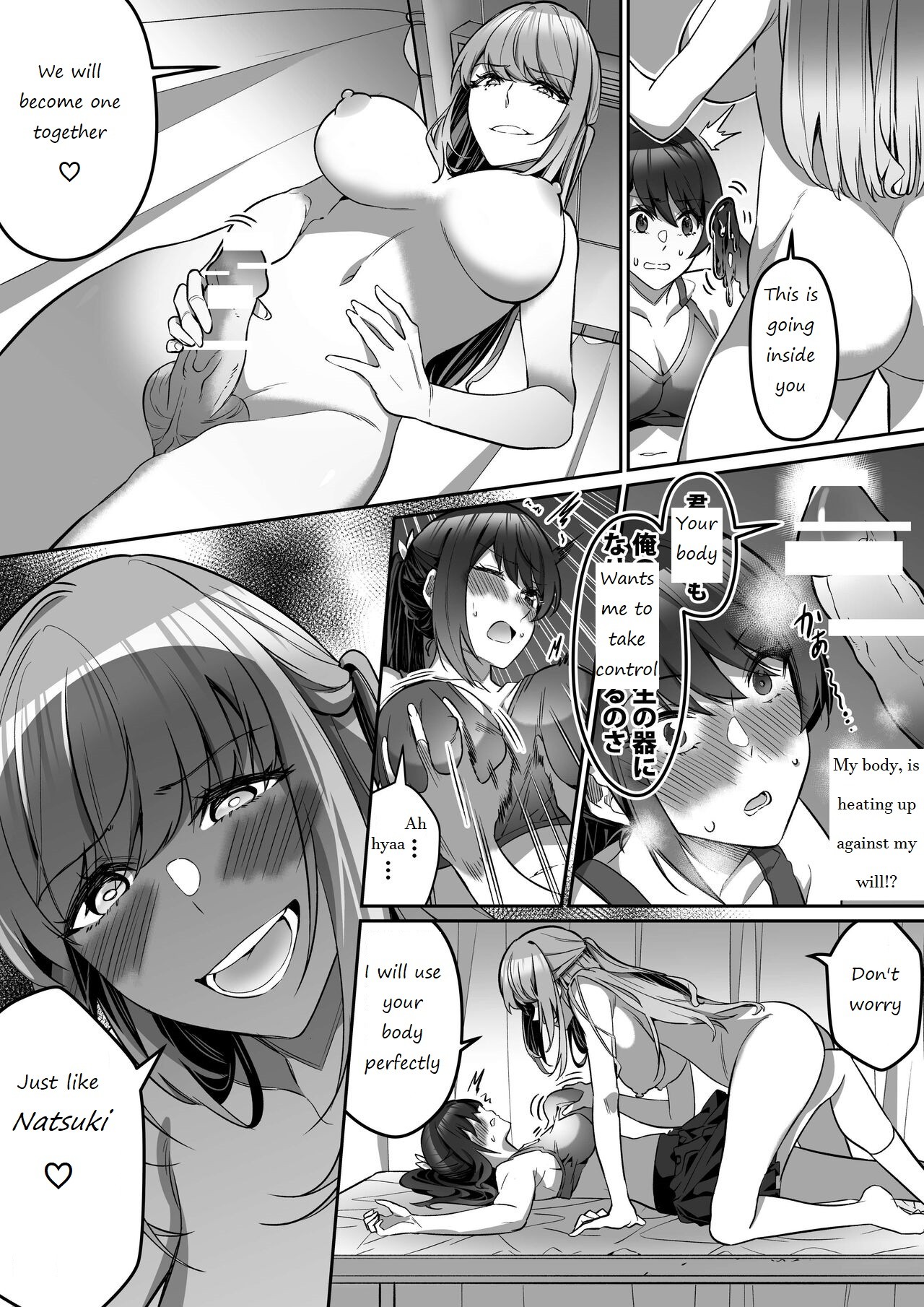 Shukushu Sagashi ~Kisei Nouryoku de Nikutai Goudatsu~ page 47
