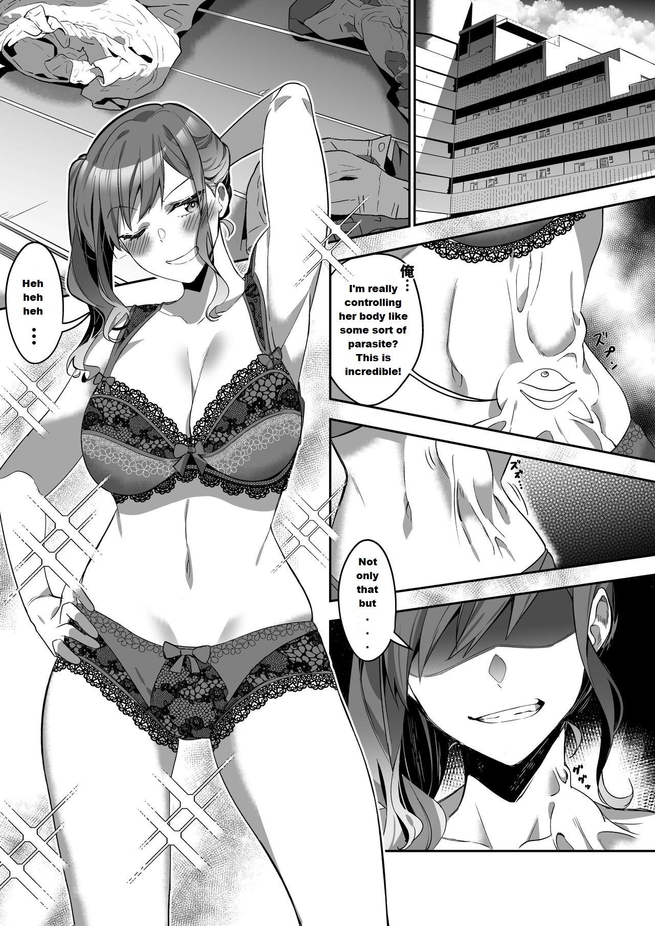 Shukushu Sagashi ~Kisei Nouryoku de Nikutai Goudatsu~ page 6