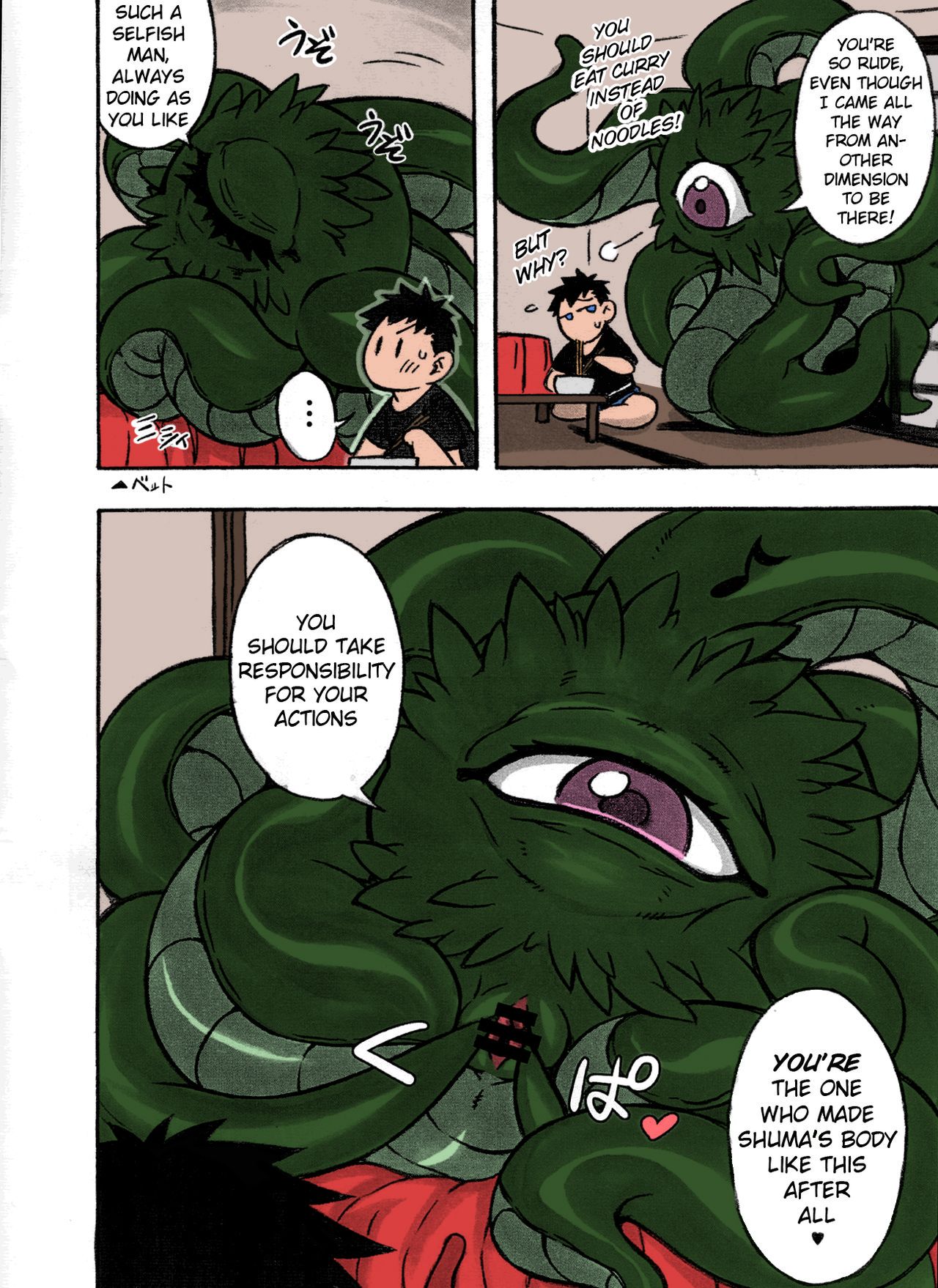 Shuma Lover page 4
