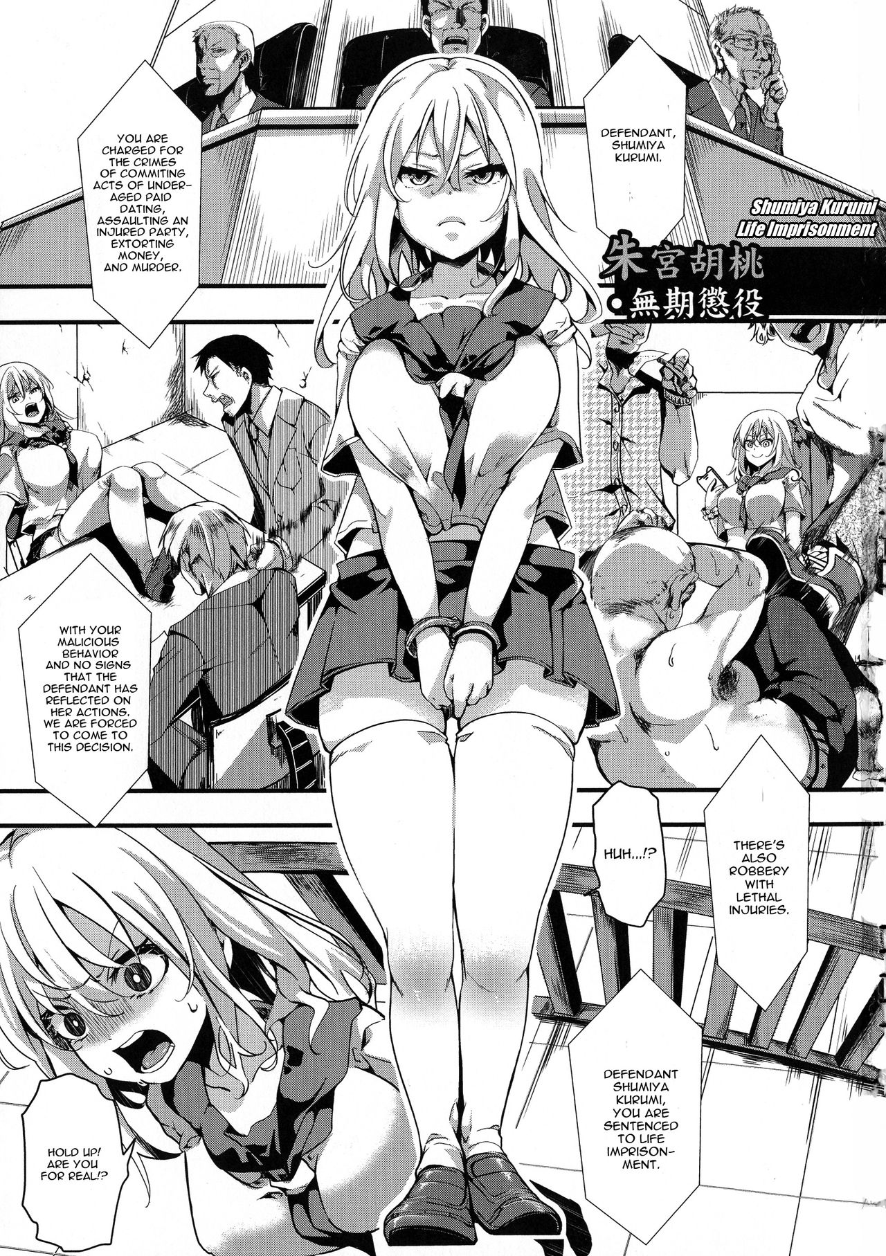 Shumiya Kurumi Life Imprisonment page 1