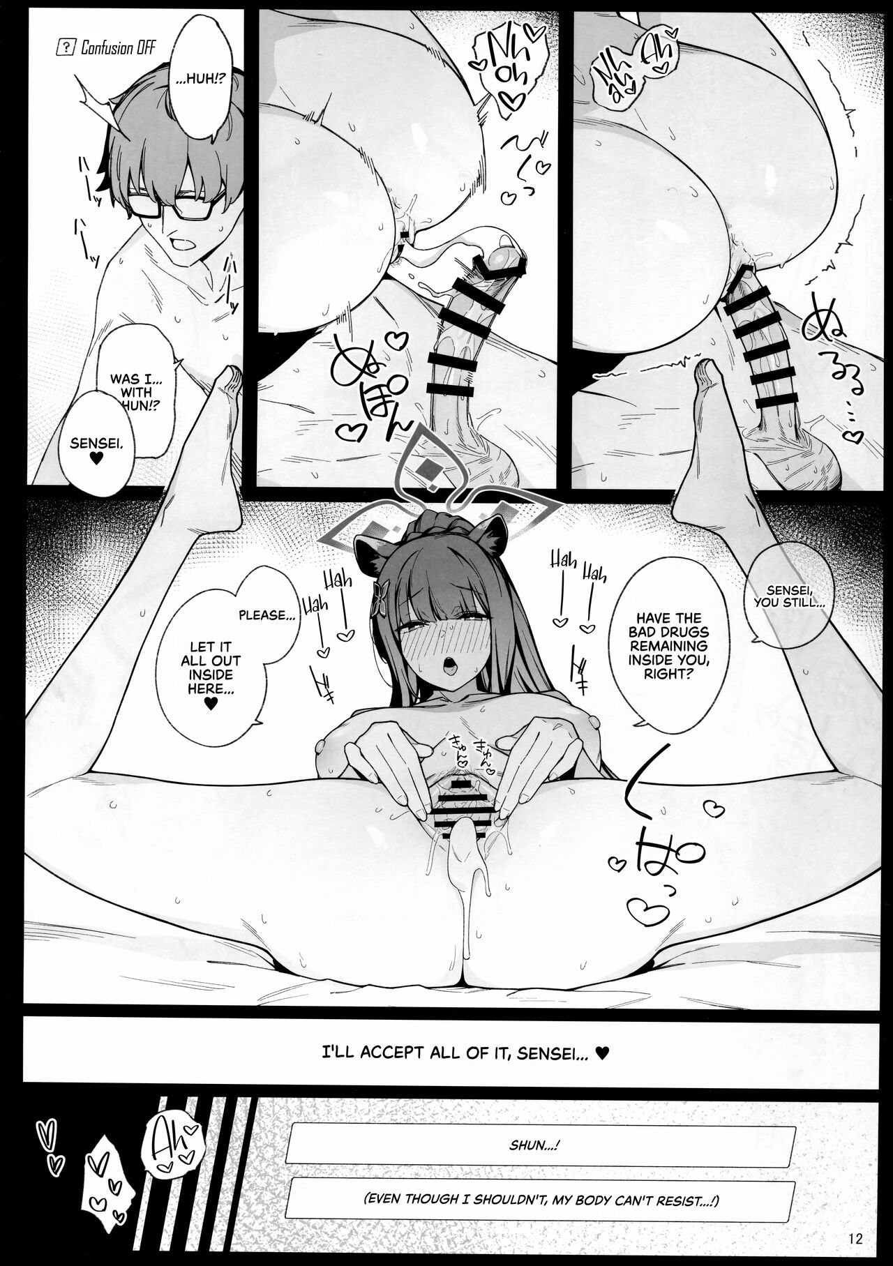 Shun Addiction page 12