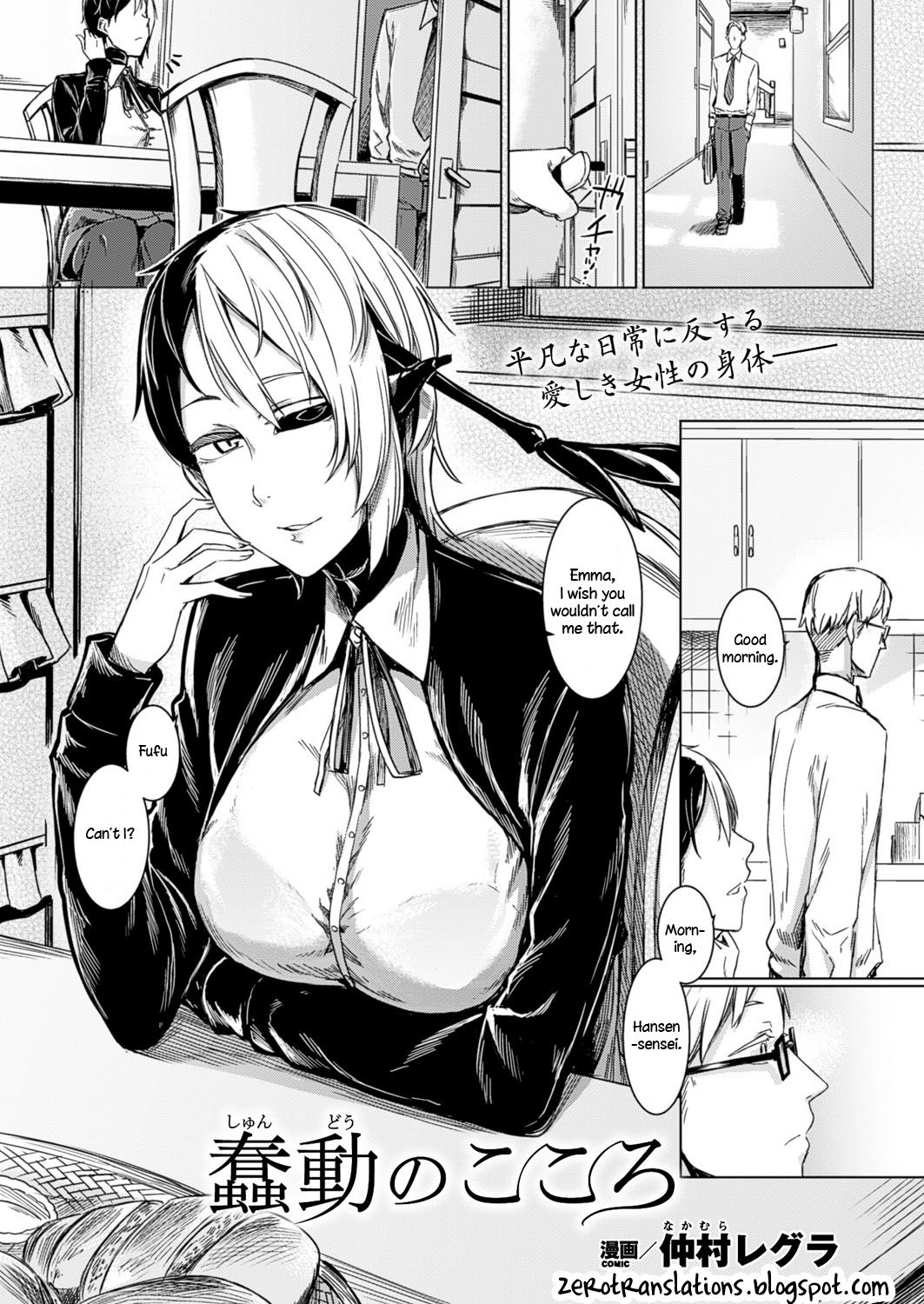 Shundou no Kokoro page 1