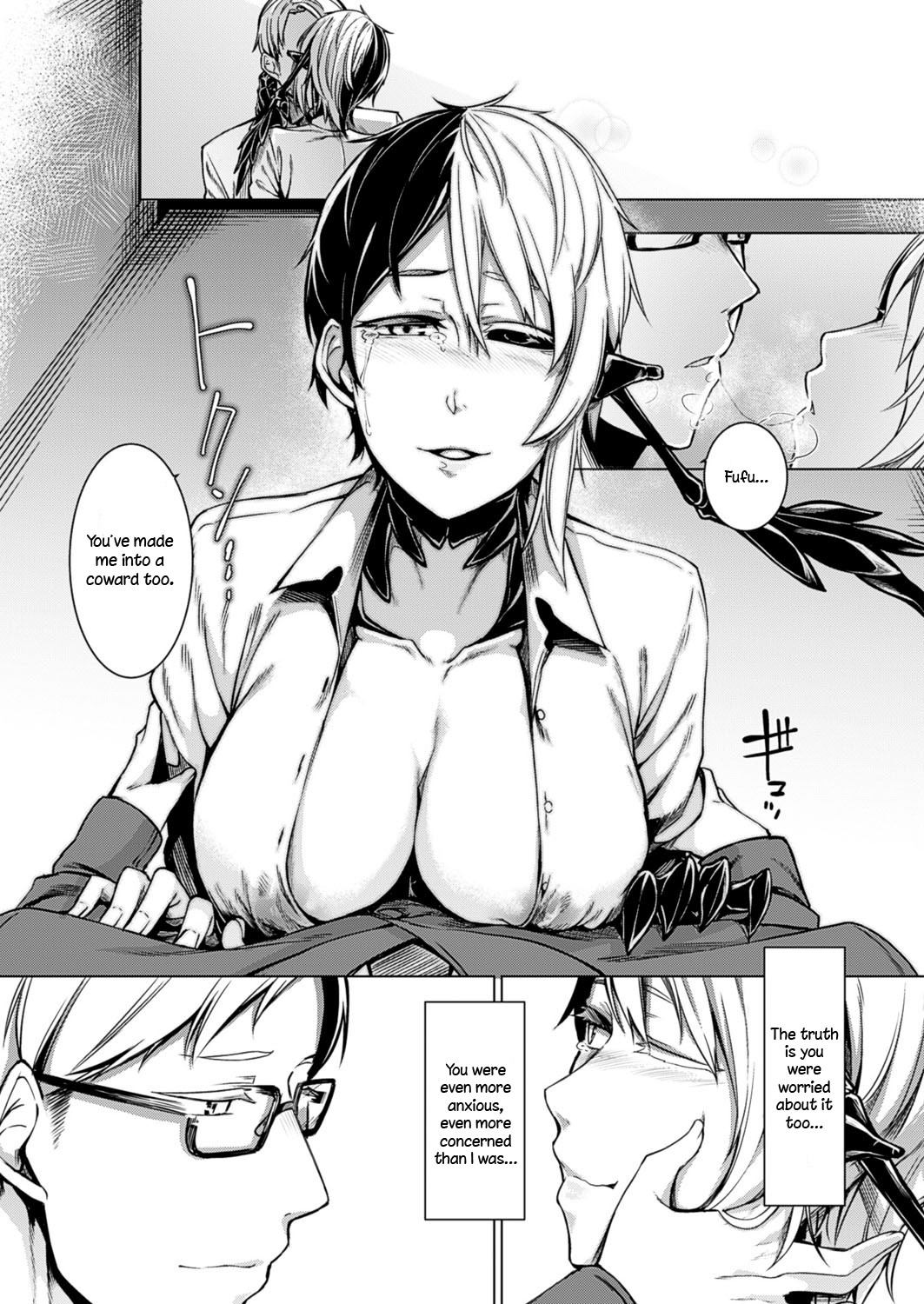 Shundou no Kokoro page 8