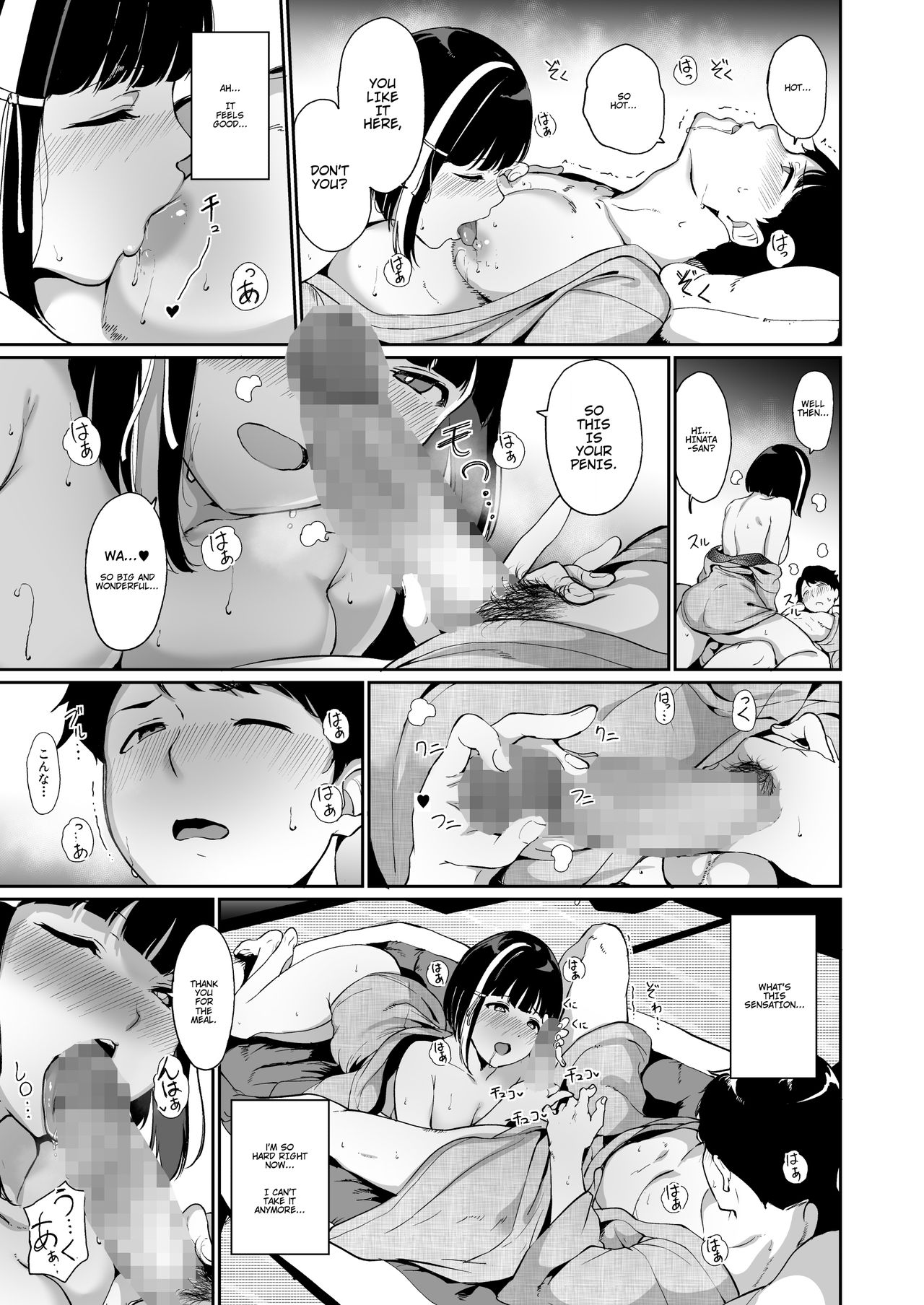 Shunjou Biyori page 13