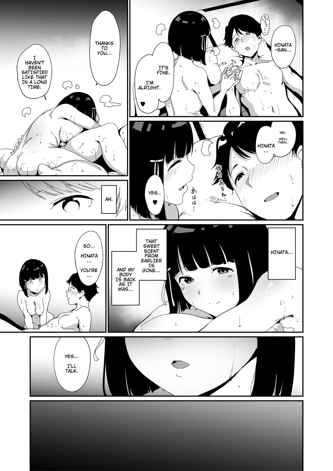 Shunjou Biyori page 31