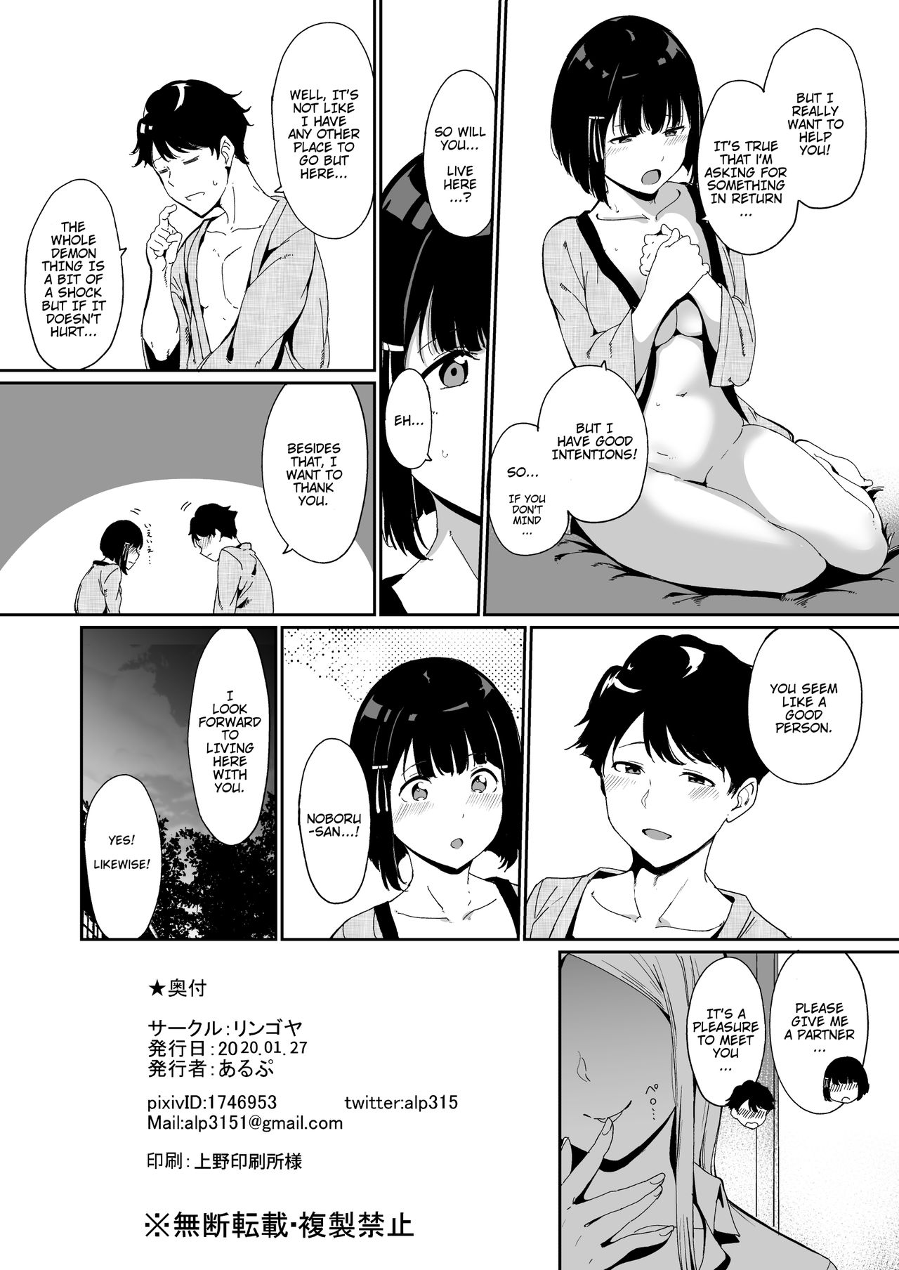 Shunjou Biyori page 34