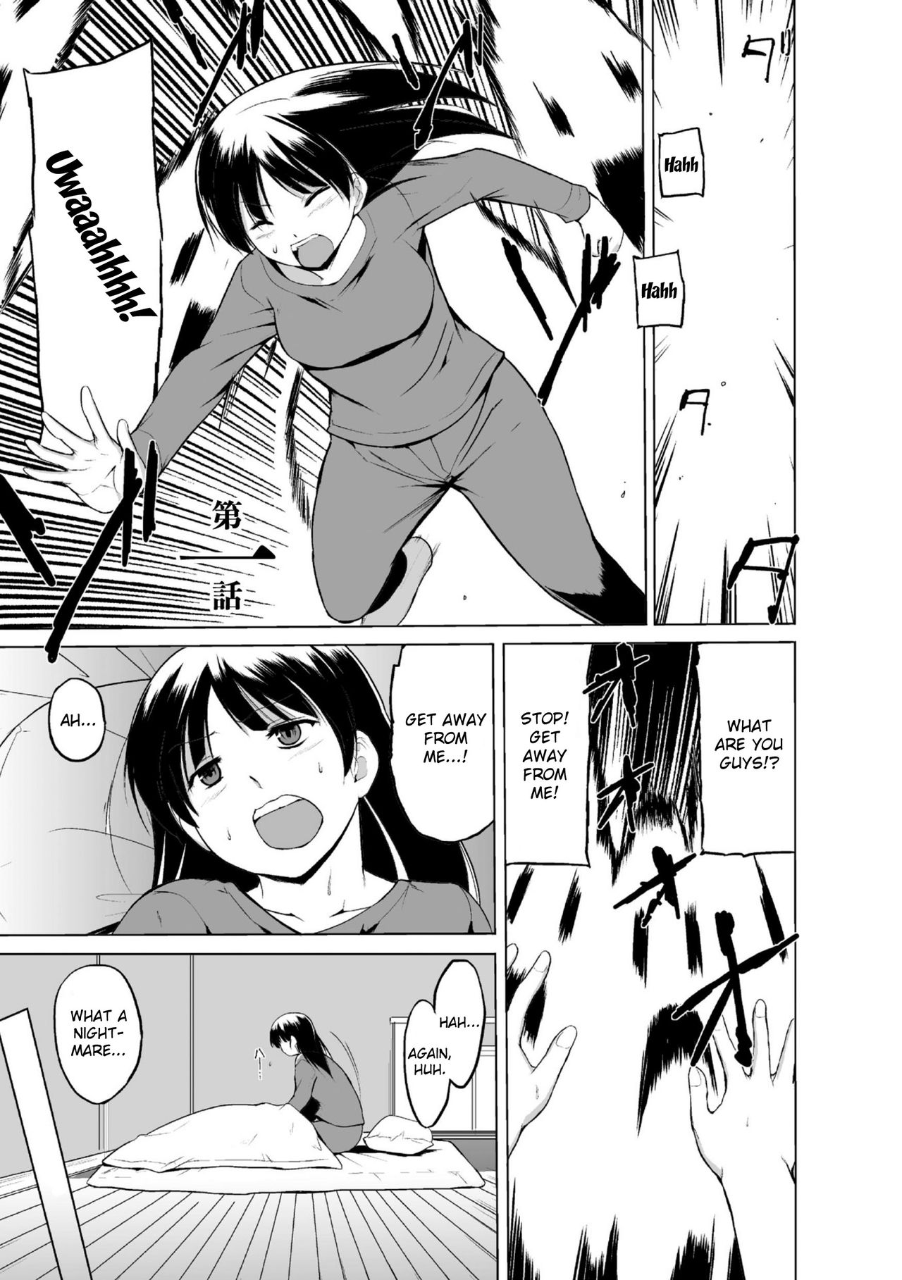 Shunkan Ch. 1 page 3