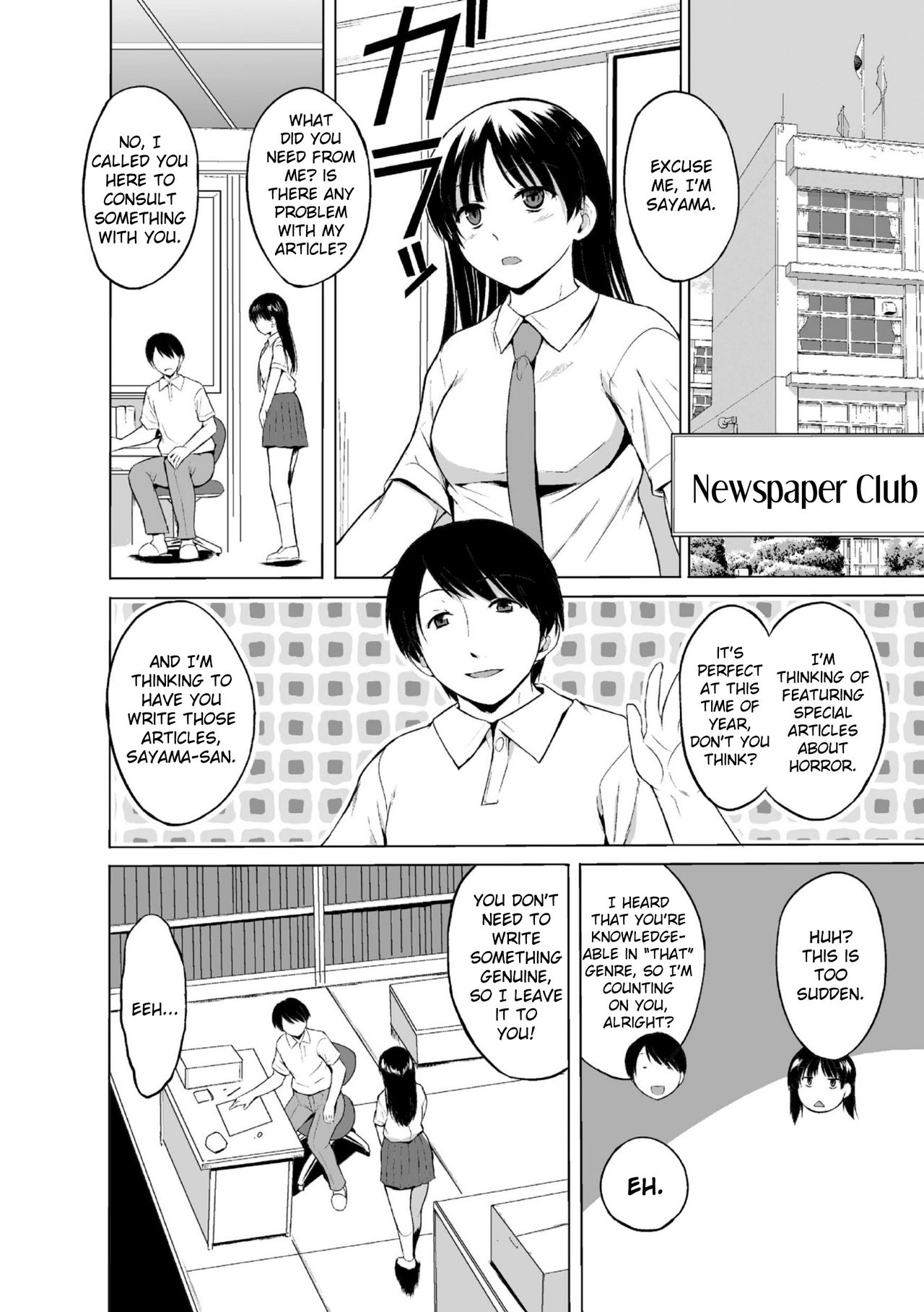 Shunkan Ch. 1 page 4