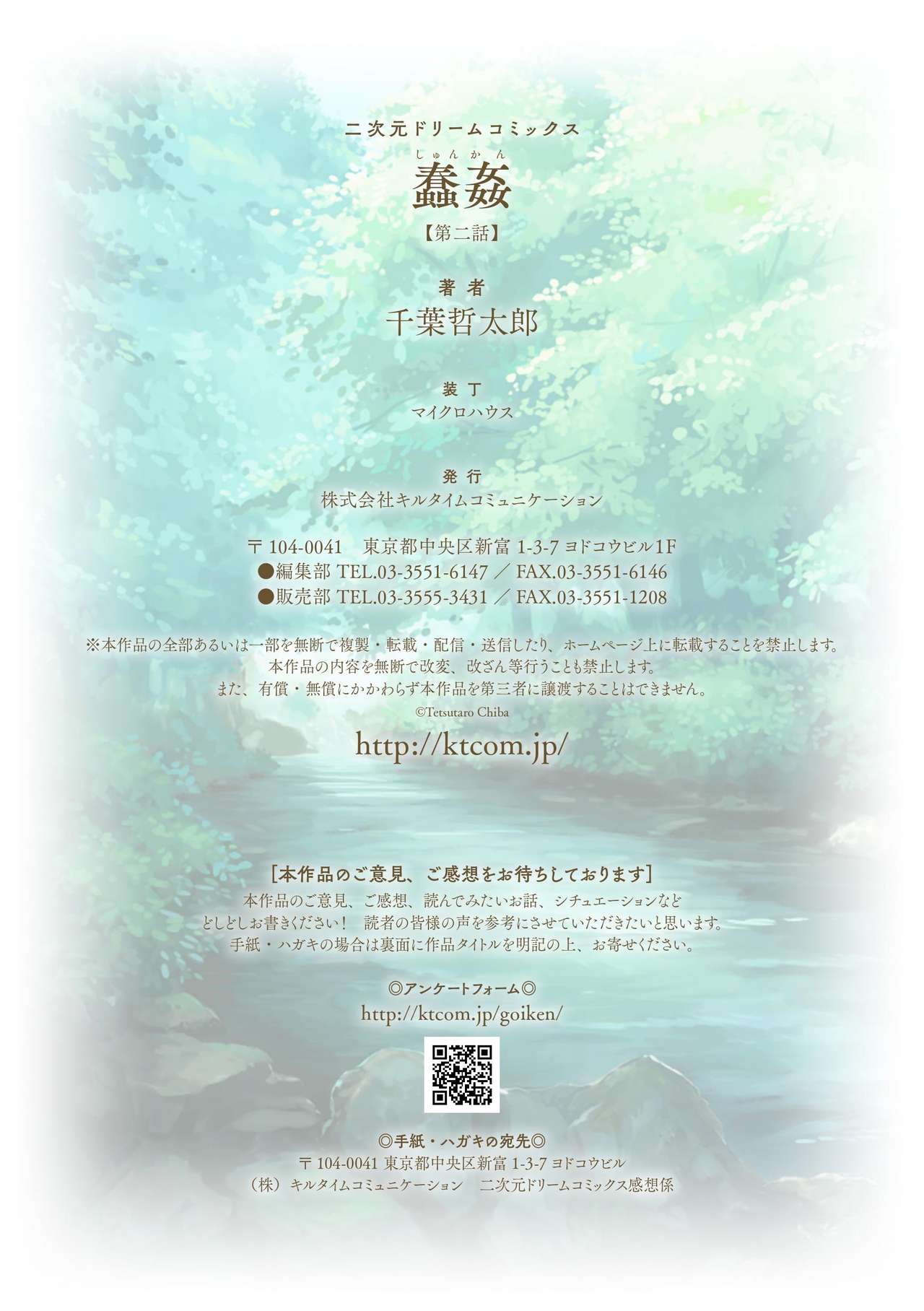 Shunkan Ch. 2 page 23