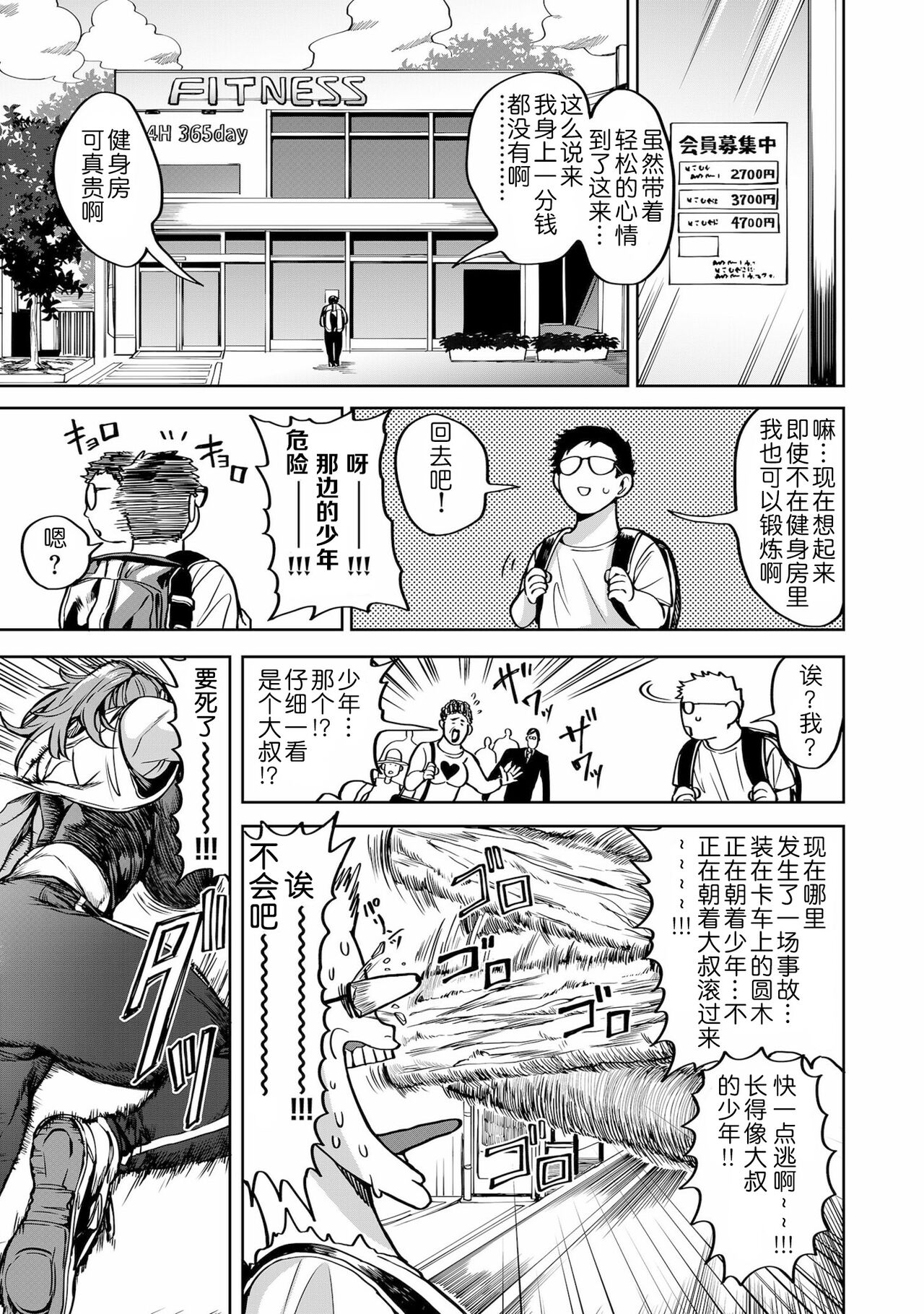 Shunkashoutou Harem Tengoku page 165