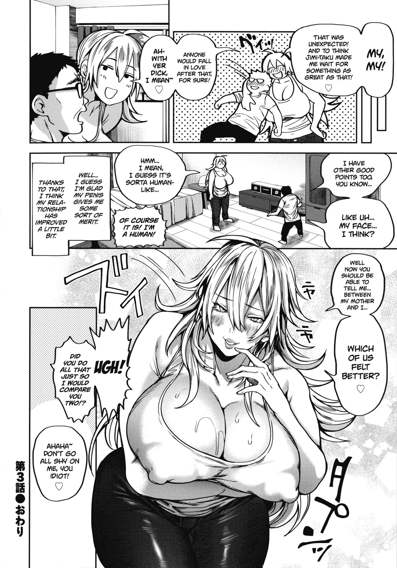 Shunkashuutou Harem Tengoku Ch. 1-7 page 86