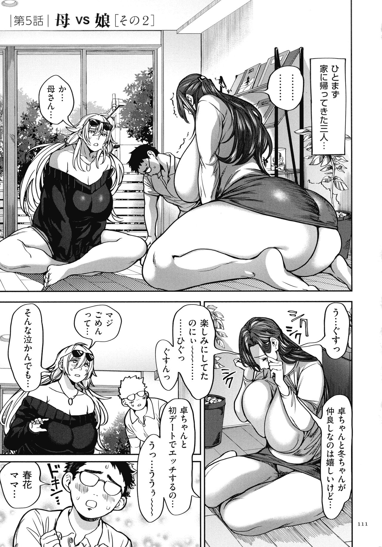 Shunkashuutou Harem Tengoku page 113