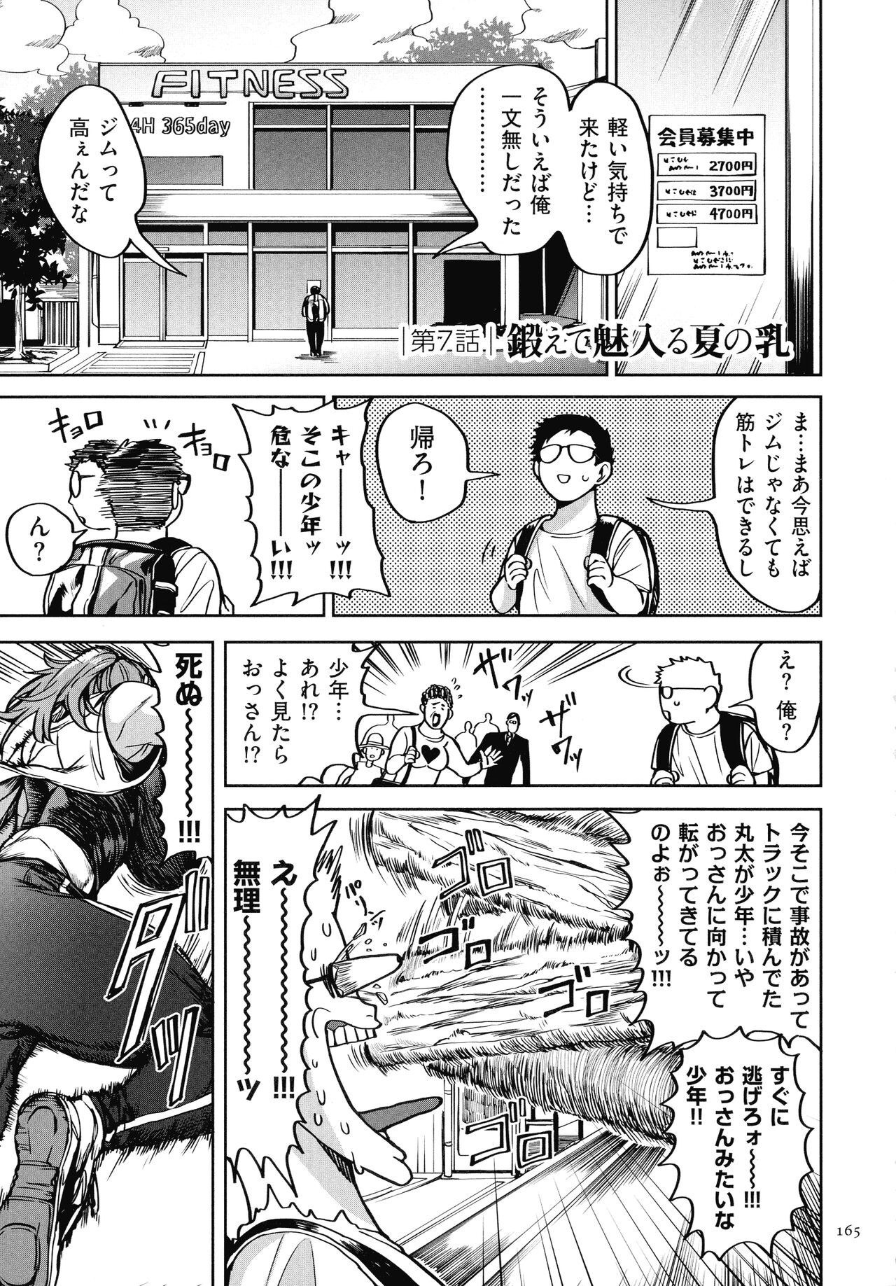 Shunkashuutou Harem Tengoku page 167