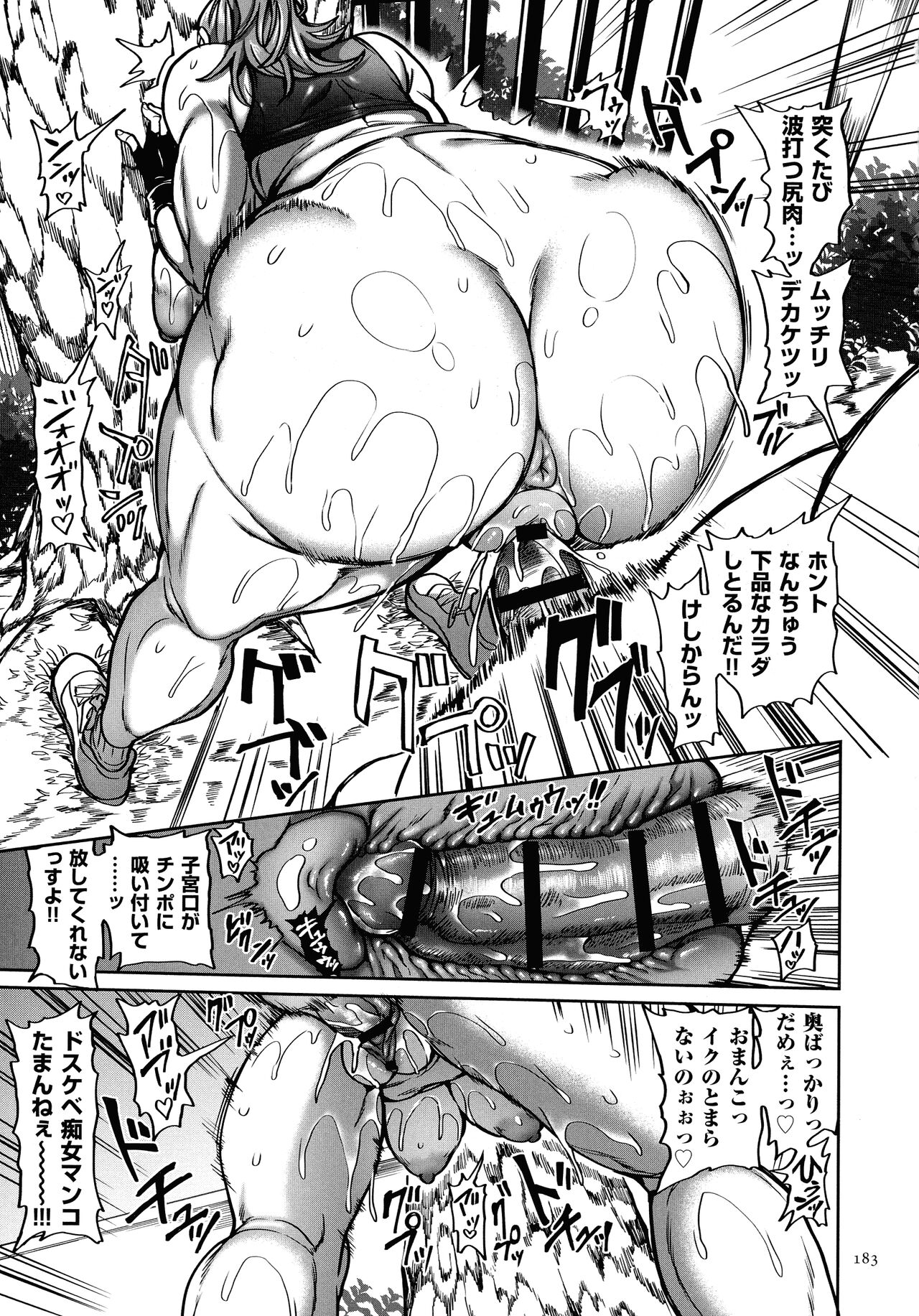 Shunkashuutou Harem Tengoku page 185