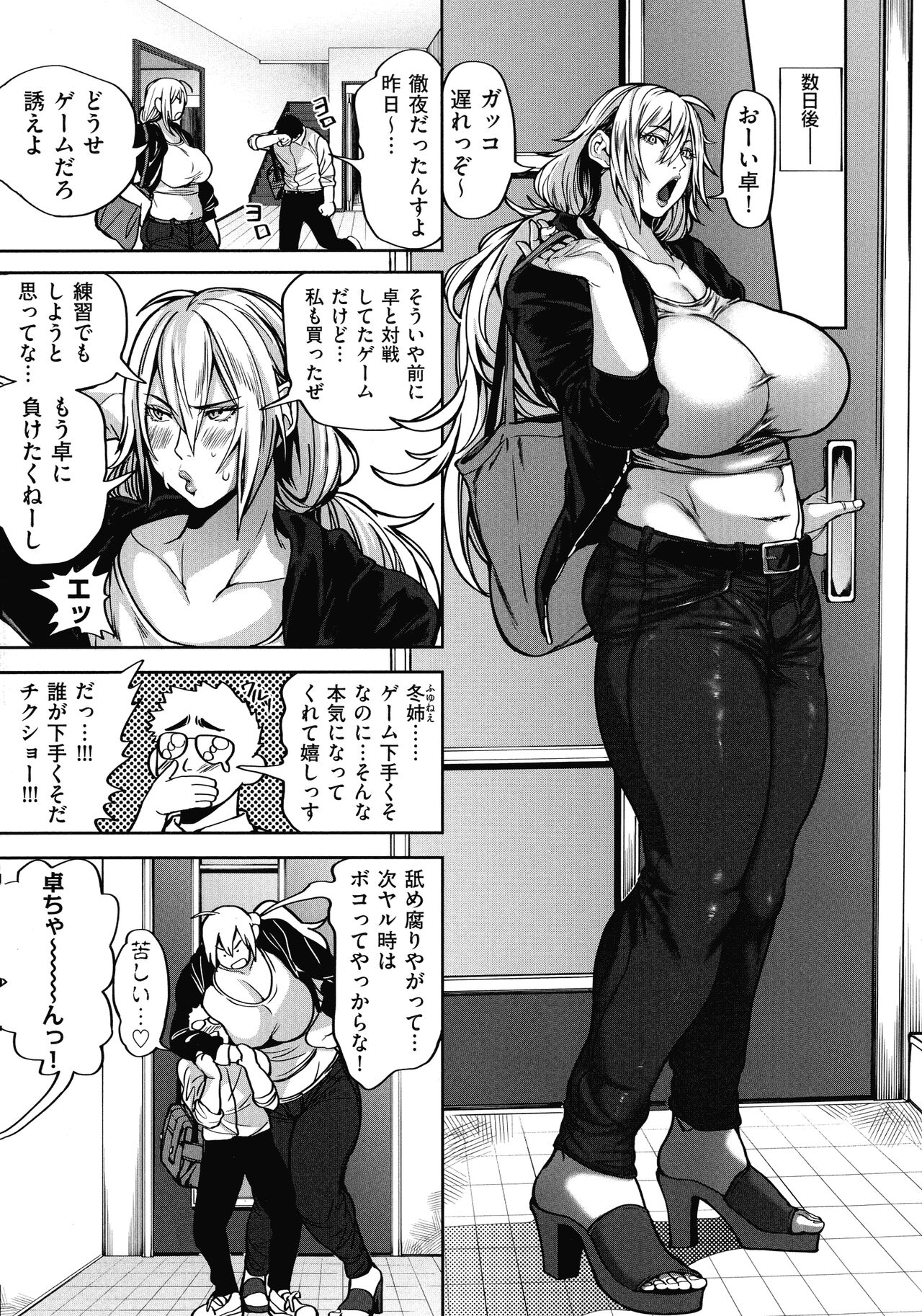 Shunkashuutou Harem Tengoku page 219