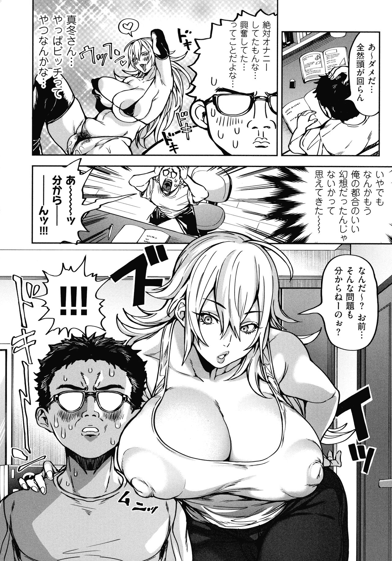 Shunkashuutou Harem Tengoku page 66