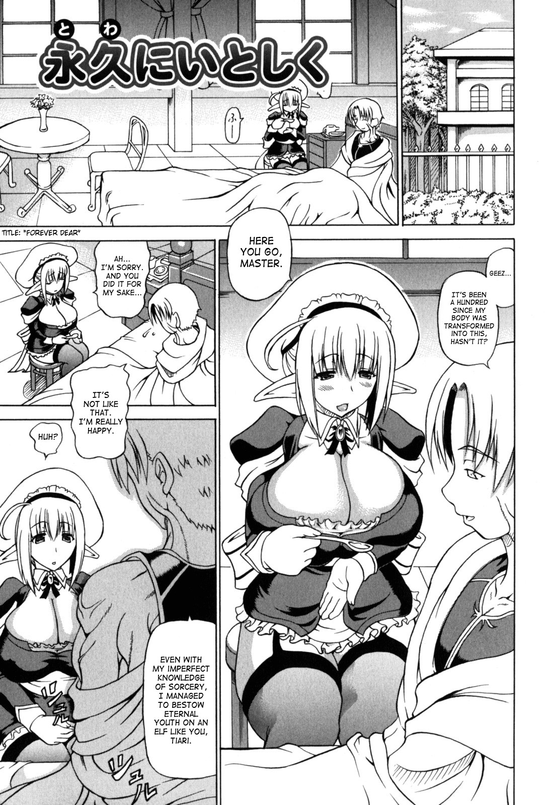 Shunyuu Yuugi page 127