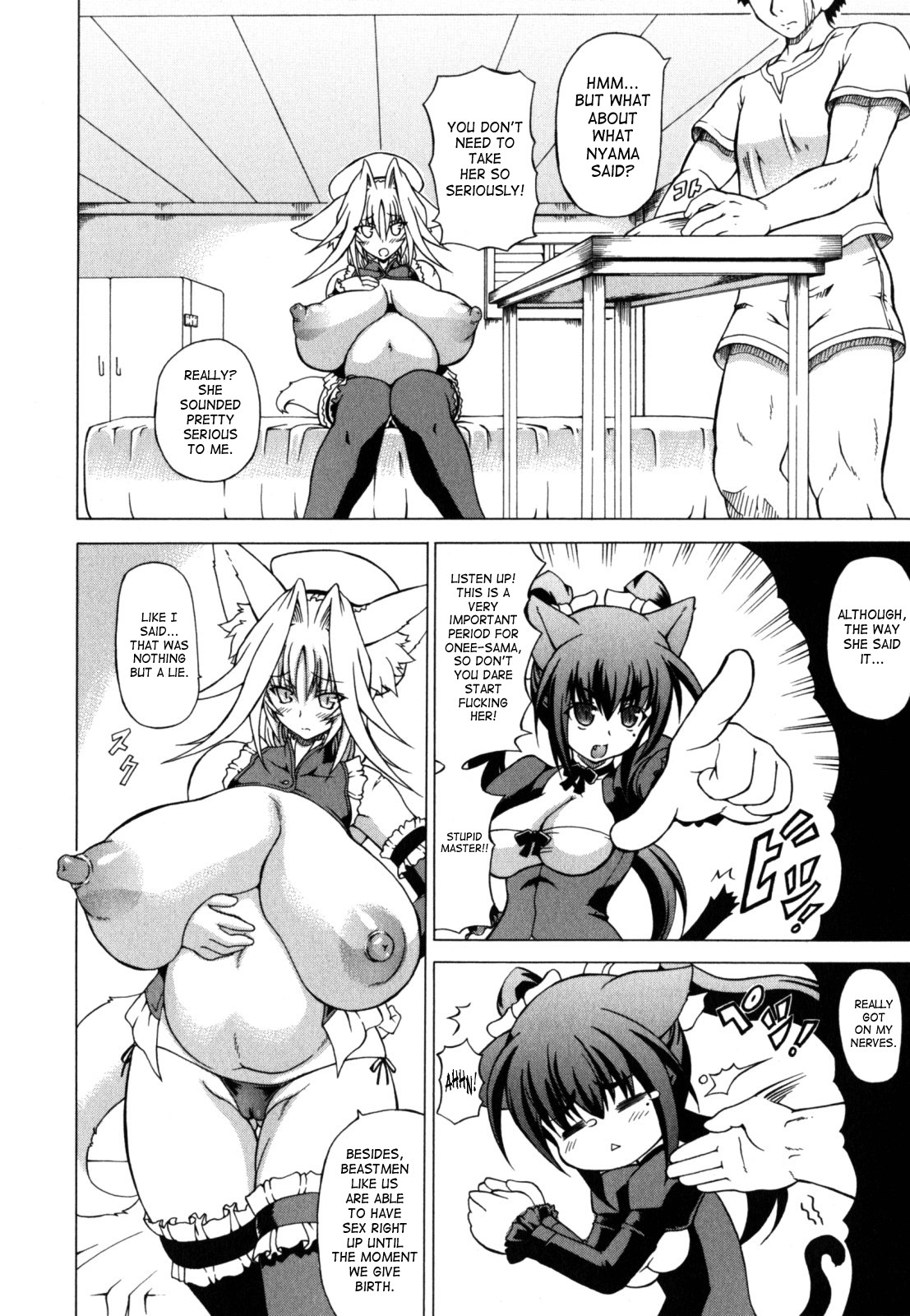 Shunyuu Yuugi page 142