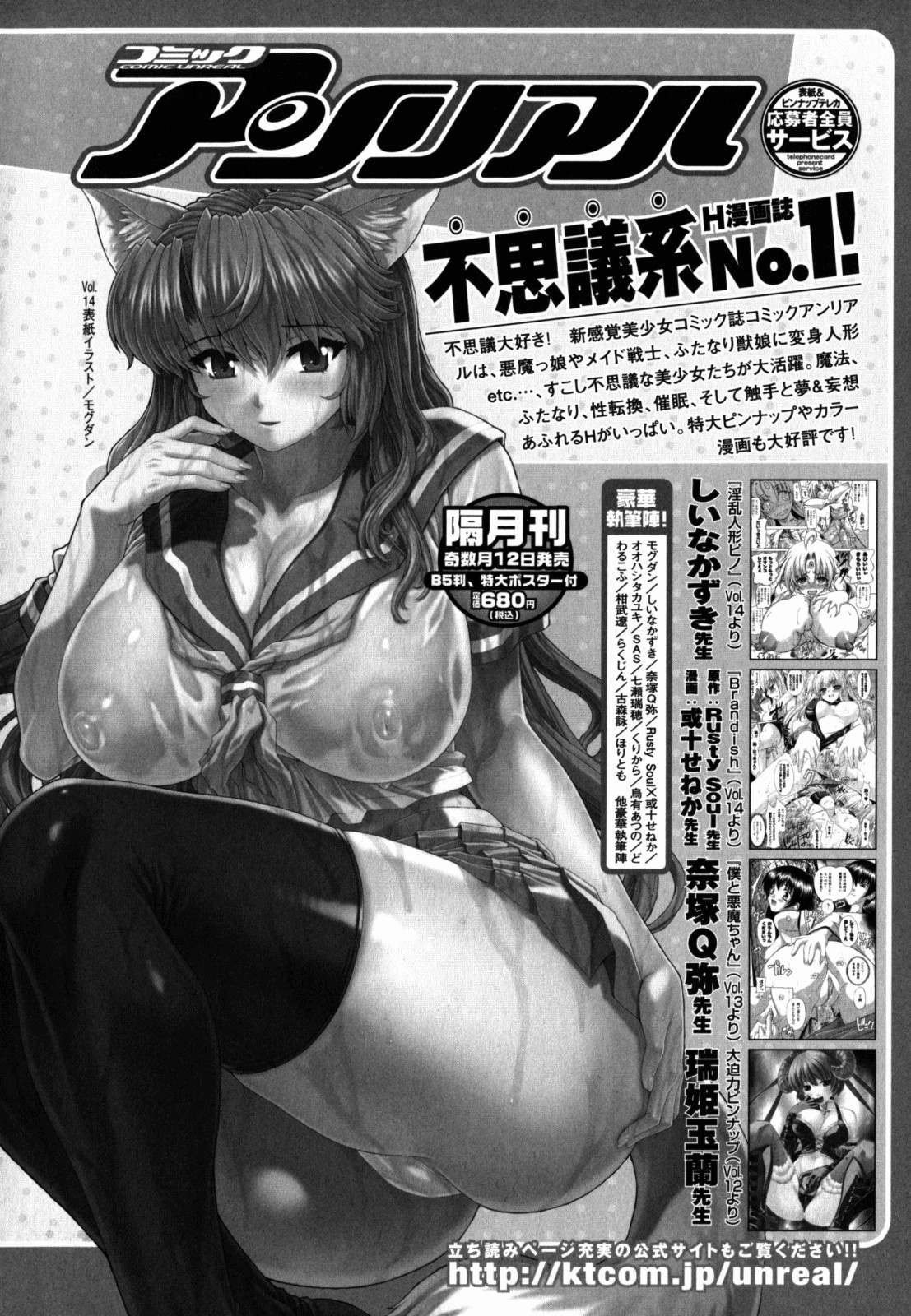 Shunyuu Yuugi page 152