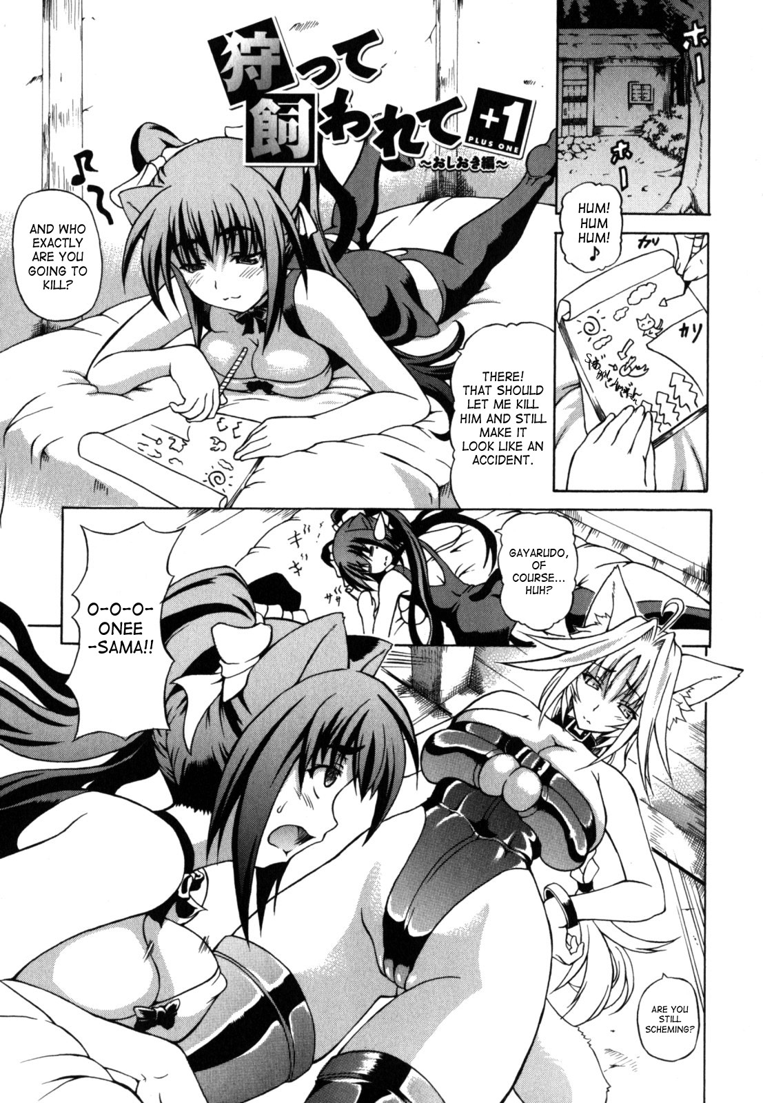 Shunyuu Yuugi page 39