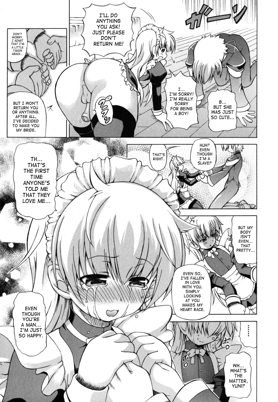 Shunyuu Yuugi page 97