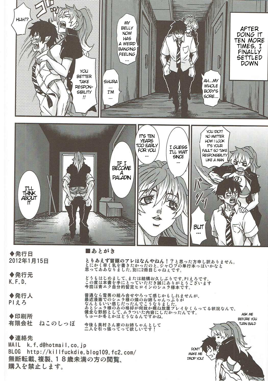 Shura Pai page 13