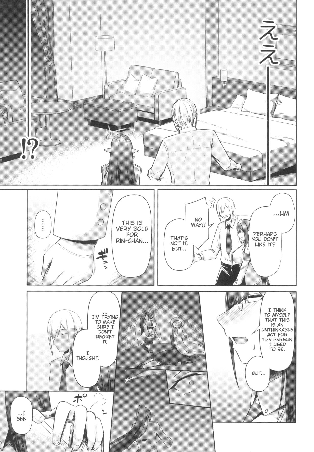 Shuseki Gyouseikan no Kojin Gyoumu 3 page 5