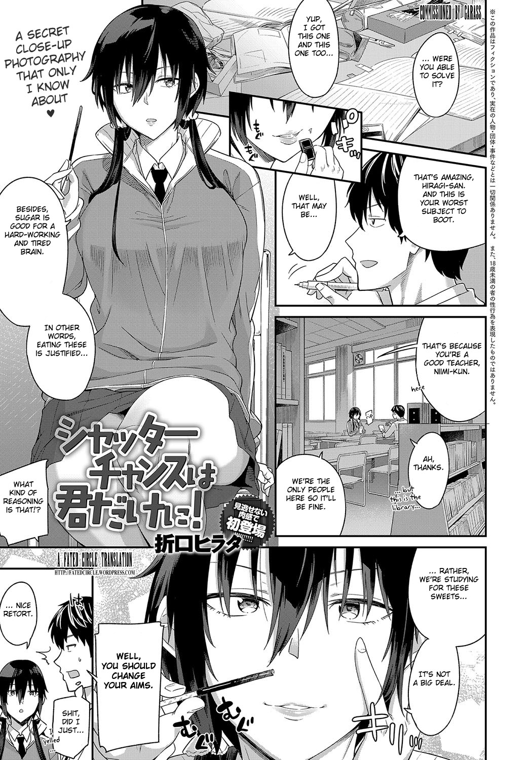 Shutter Chance wa Kimi dake ni! page 1